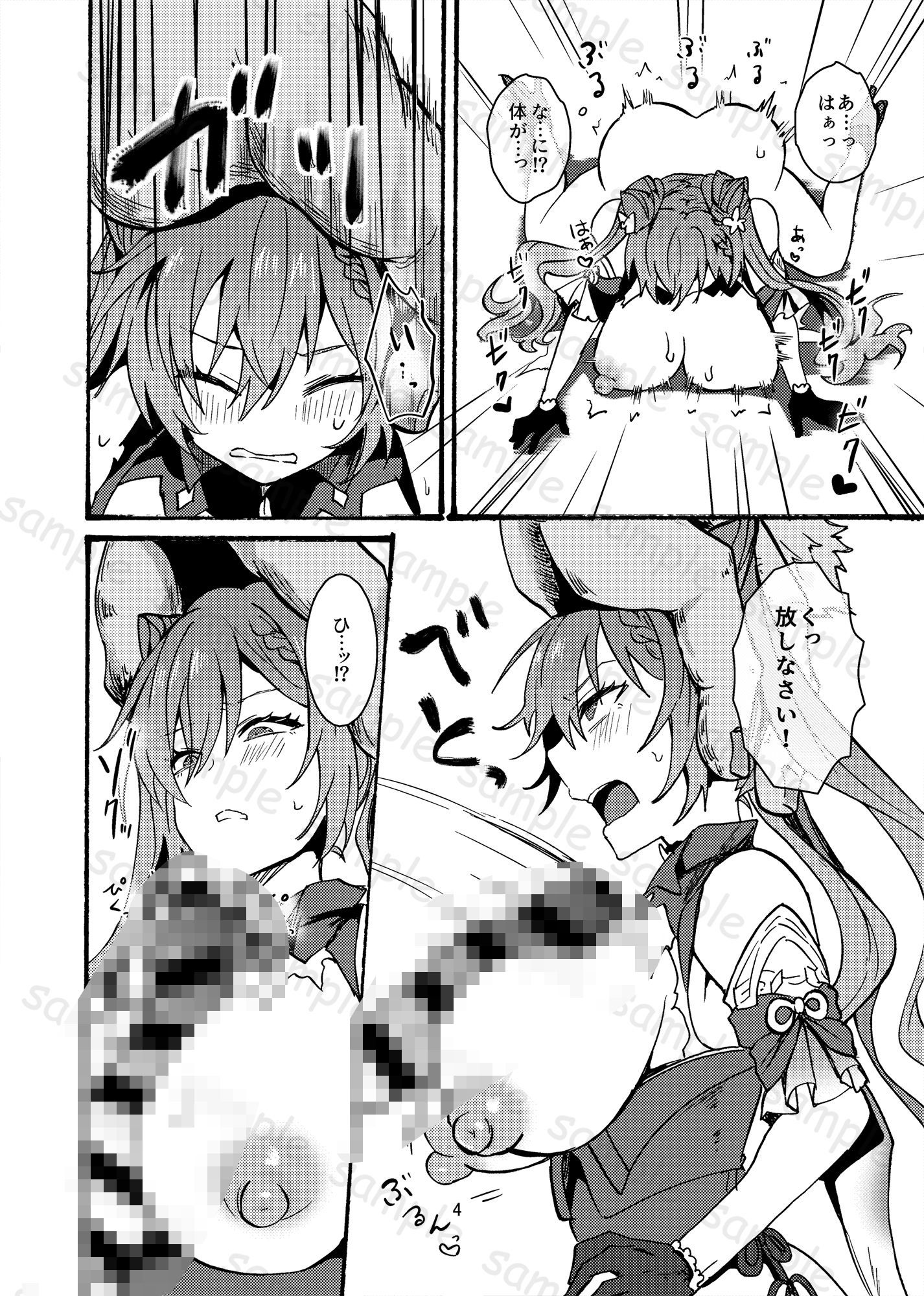 サンプル画像5:発情秘境のこくせいちゃん(炙りパセリ) [d_663103]