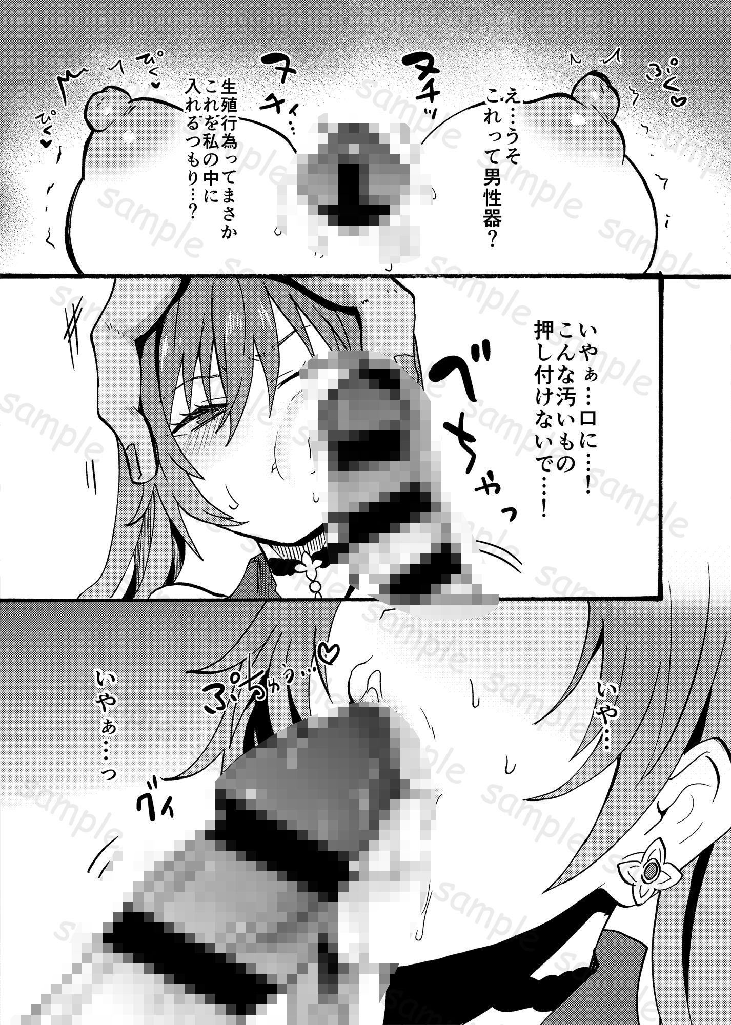 サンプル画像6:発情秘境のこくせいちゃん(炙りパセリ) [d_663103]