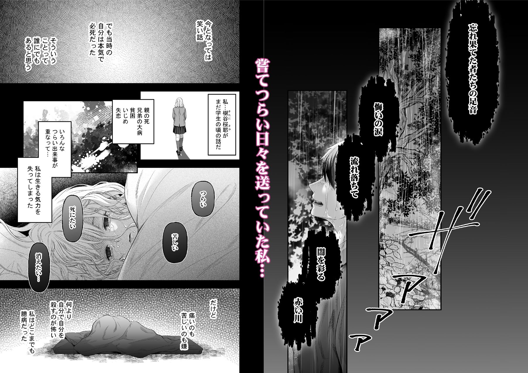 沼おじさんの偏愛は呪いより重い 1枚目