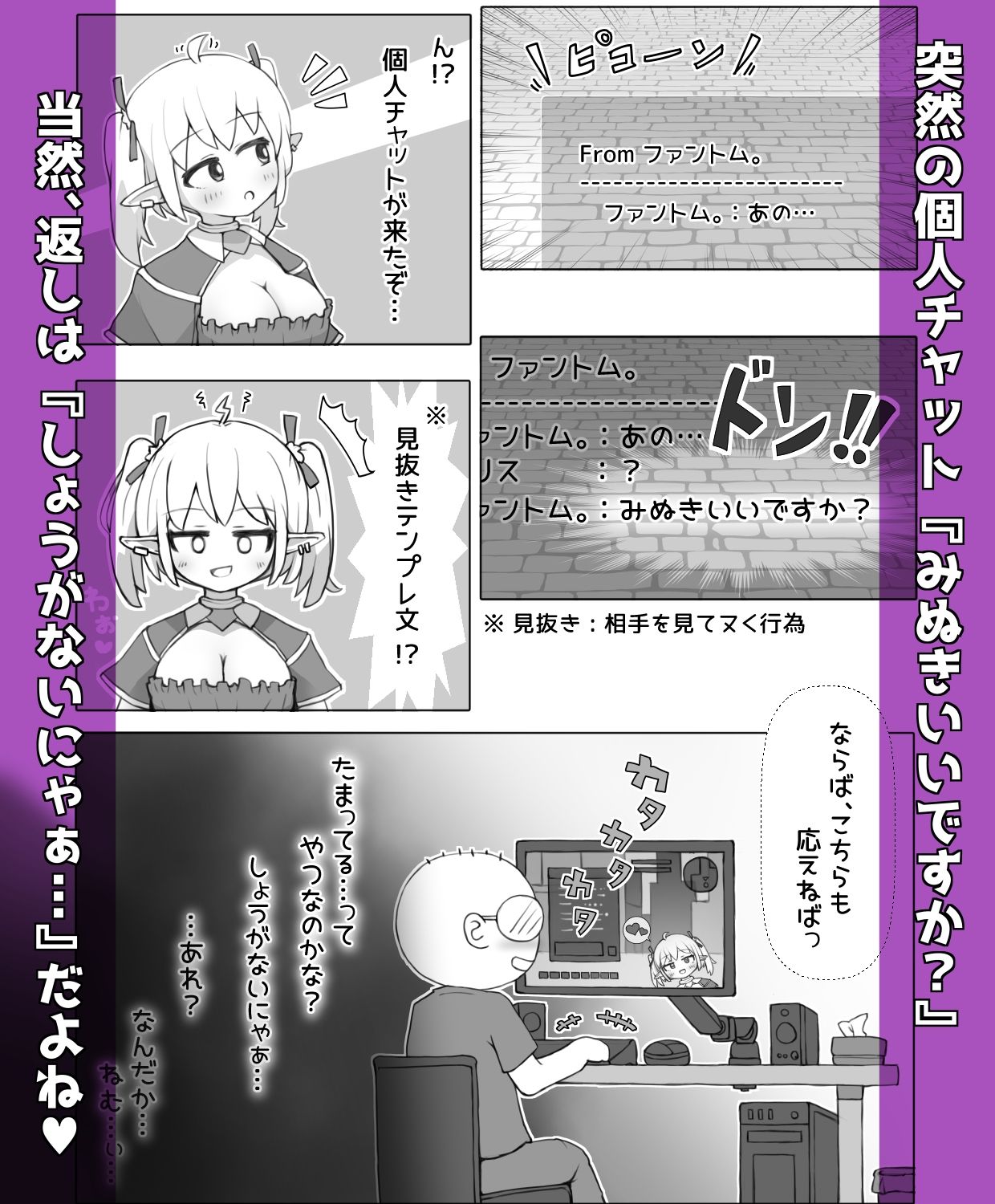 サンプル画像1:あたシコおじさんネトゲ転性(よるやまスコープ) [d_663118]