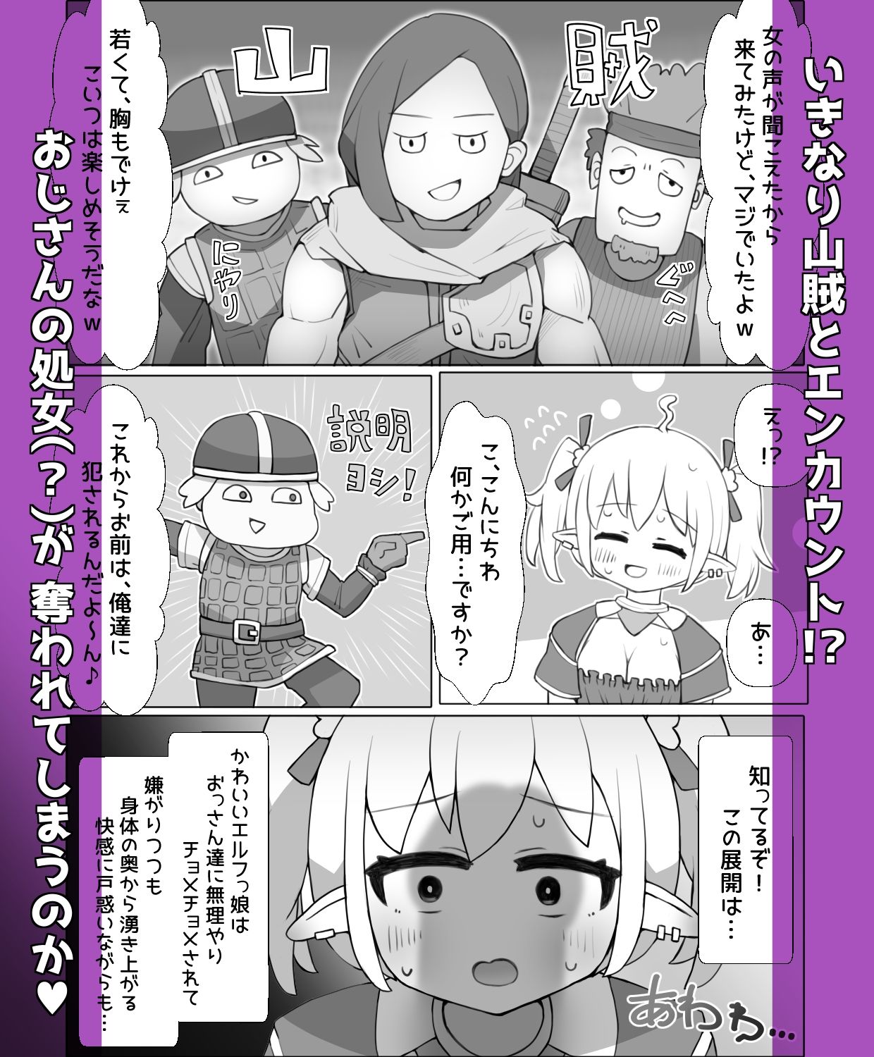 あたシコおじさんネトゲ転性_4