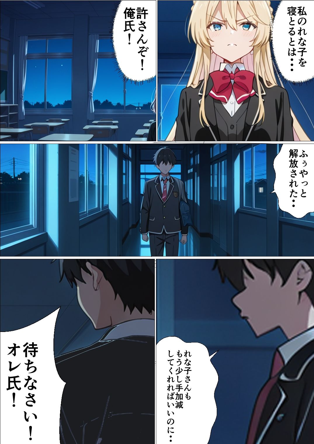 わたしがチンポを挿入できるわけないじゃん、ムリムリ！2 画像7