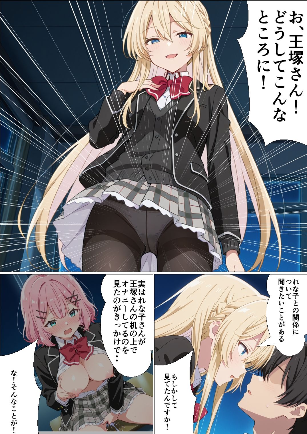 わたしがチンポを挿入できるわけないじゃん、ムリムリ！2 画像8