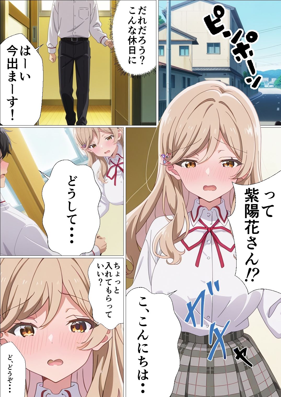 サンプル画像1:わたしがチンポを挿入できるわけないじゃん、ムリムリ！3(派遣社員) [d_663170]