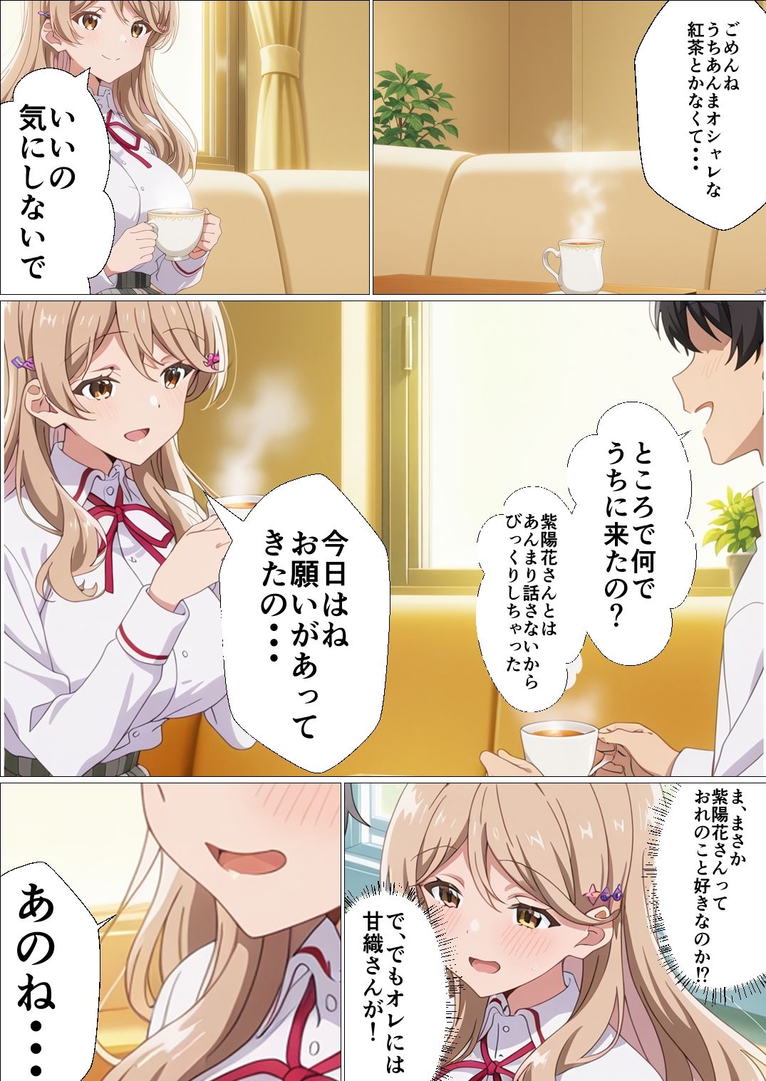 サンプル画像2:わたしがチンポを挿入できるわけないじゃん、ムリムリ！3(派遣社員) [d_663170]