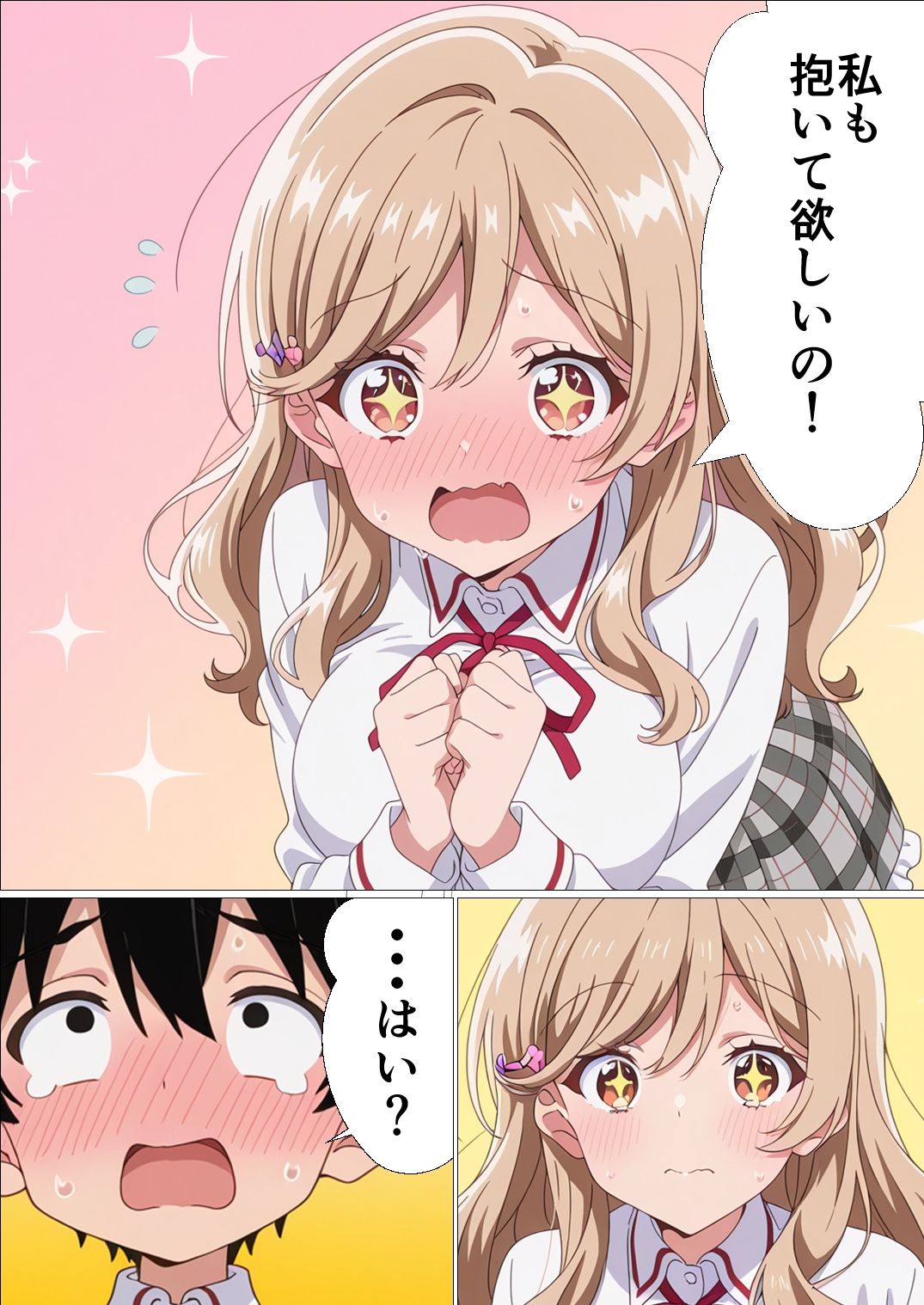 サンプル画像3:わたしがチンポを挿入できるわけないじゃん、ムリムリ！3(派遣社員) [d_663170]