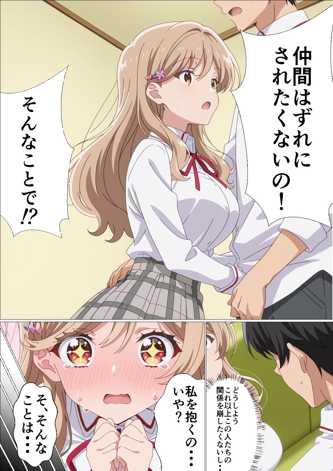 サンプル画像5:わたしがチンポを挿入できるわけないじゃん、ムリムリ！3(派遣社員) [d_663170]