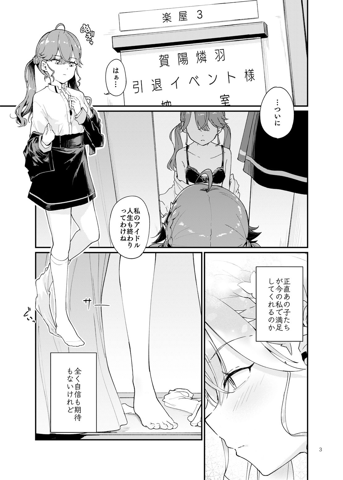 サンプル画像1:燐羽ちゃん今までアイドルありがとう祭(焼きたて・F・ジャマイカ) [d_663171]