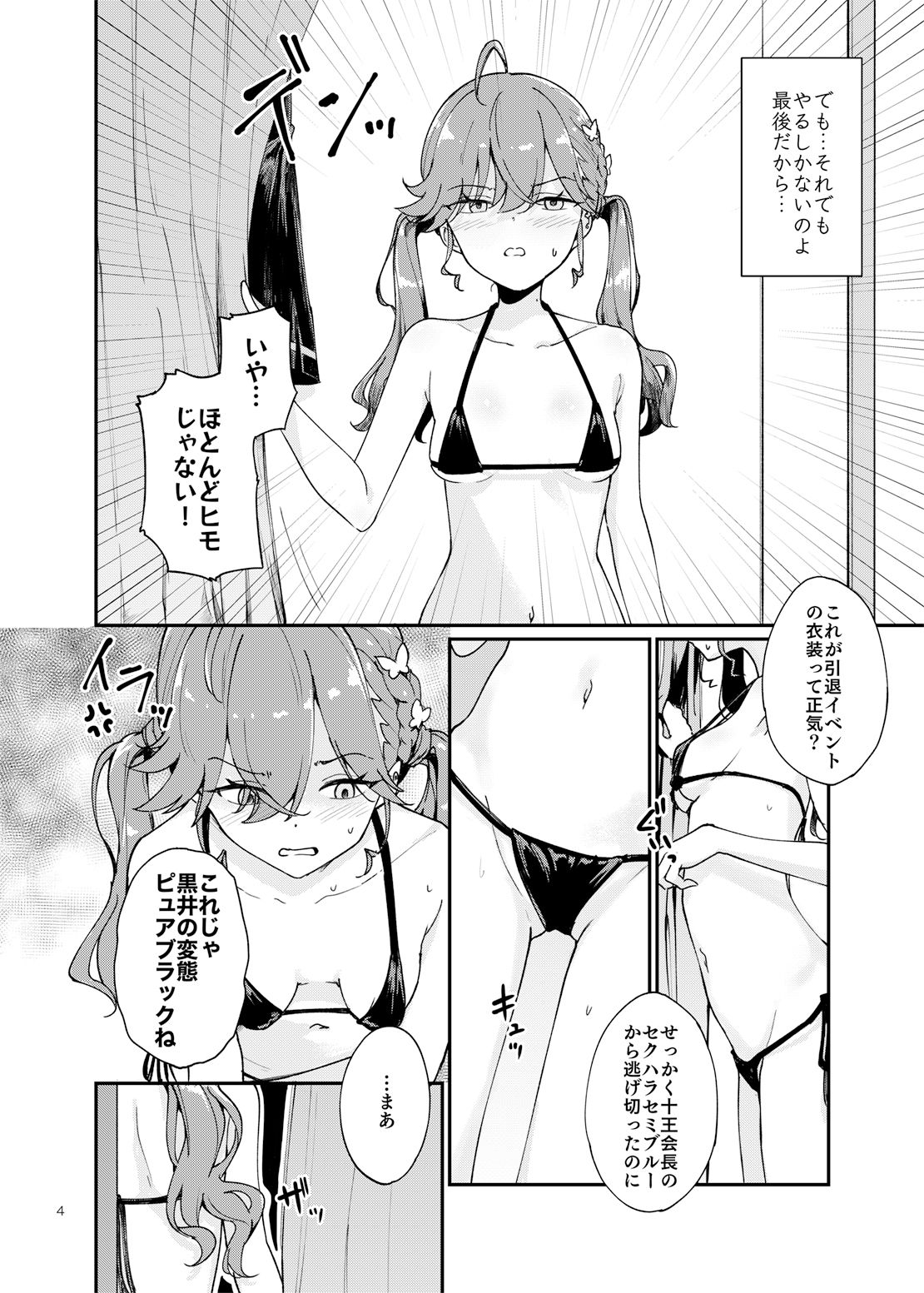 サンプル画像2:燐羽ちゃん今までアイドルありがとう祭(焼きたて・F・ジャマイカ) [d_663171]