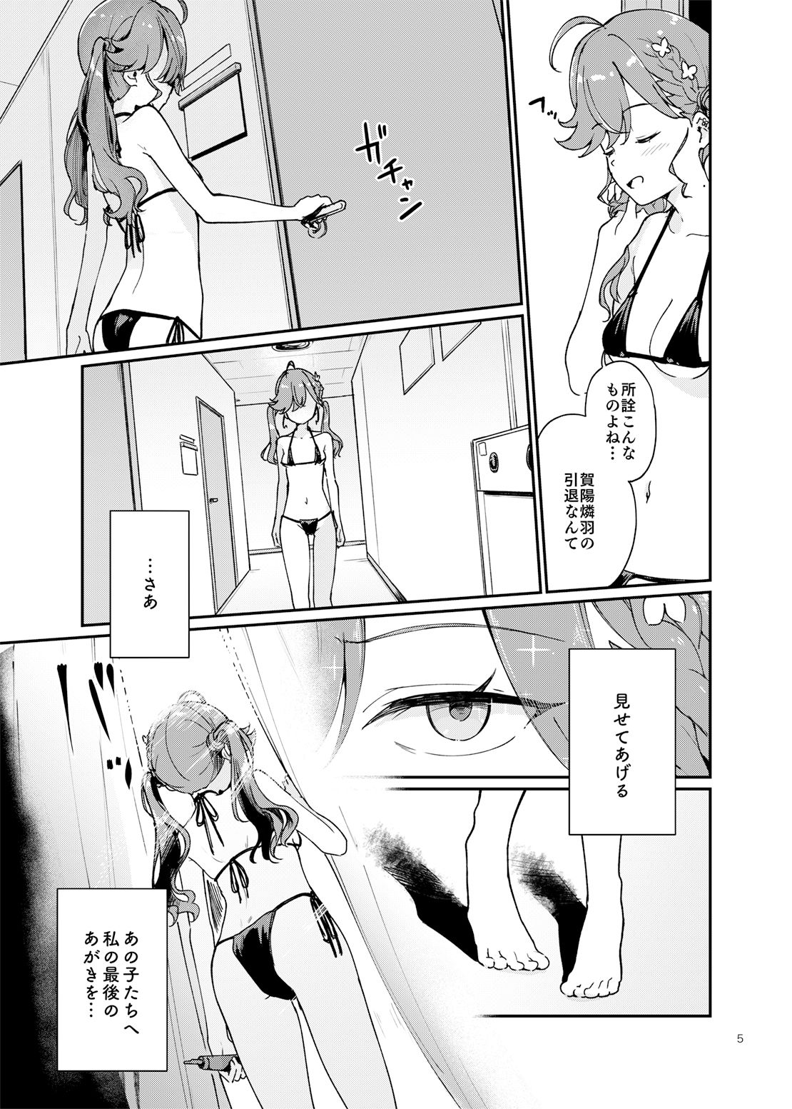 サンプル画像3:燐羽ちゃん今までアイドルありがとう祭(焼きたて・F・ジャマイカ) [d_663171]