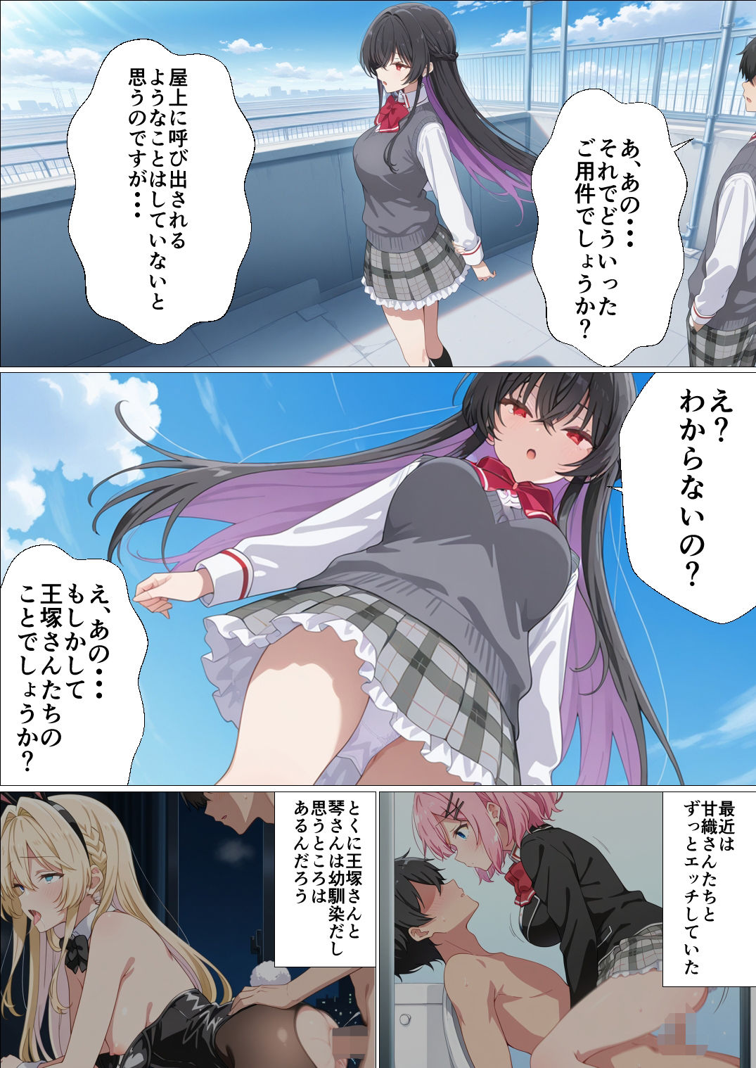 サンプル画像1:わたしがチンポを挿入できるわけないじゃん、ムリムリ！4(派遣社員) [d_663175]