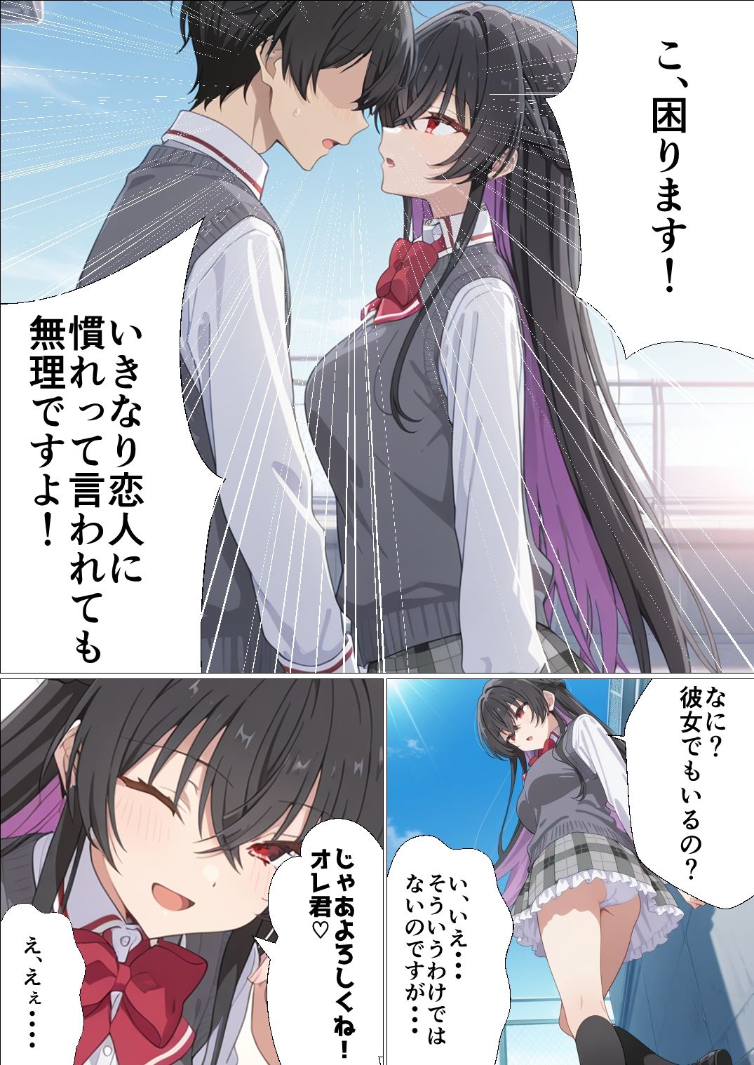 サンプル画像4:わたしがチンポを挿入できるわけないじゃん、ムリムリ！4(派遣社員) [d_663175]