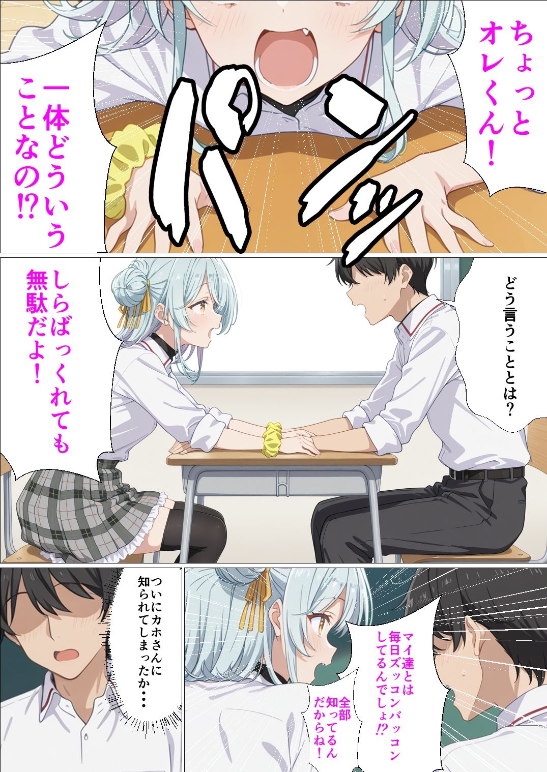 サンプル画像1:わたしがチンポを挿入できるわけないじゃん、ムリムリ！5(派遣社員) [d_663176]