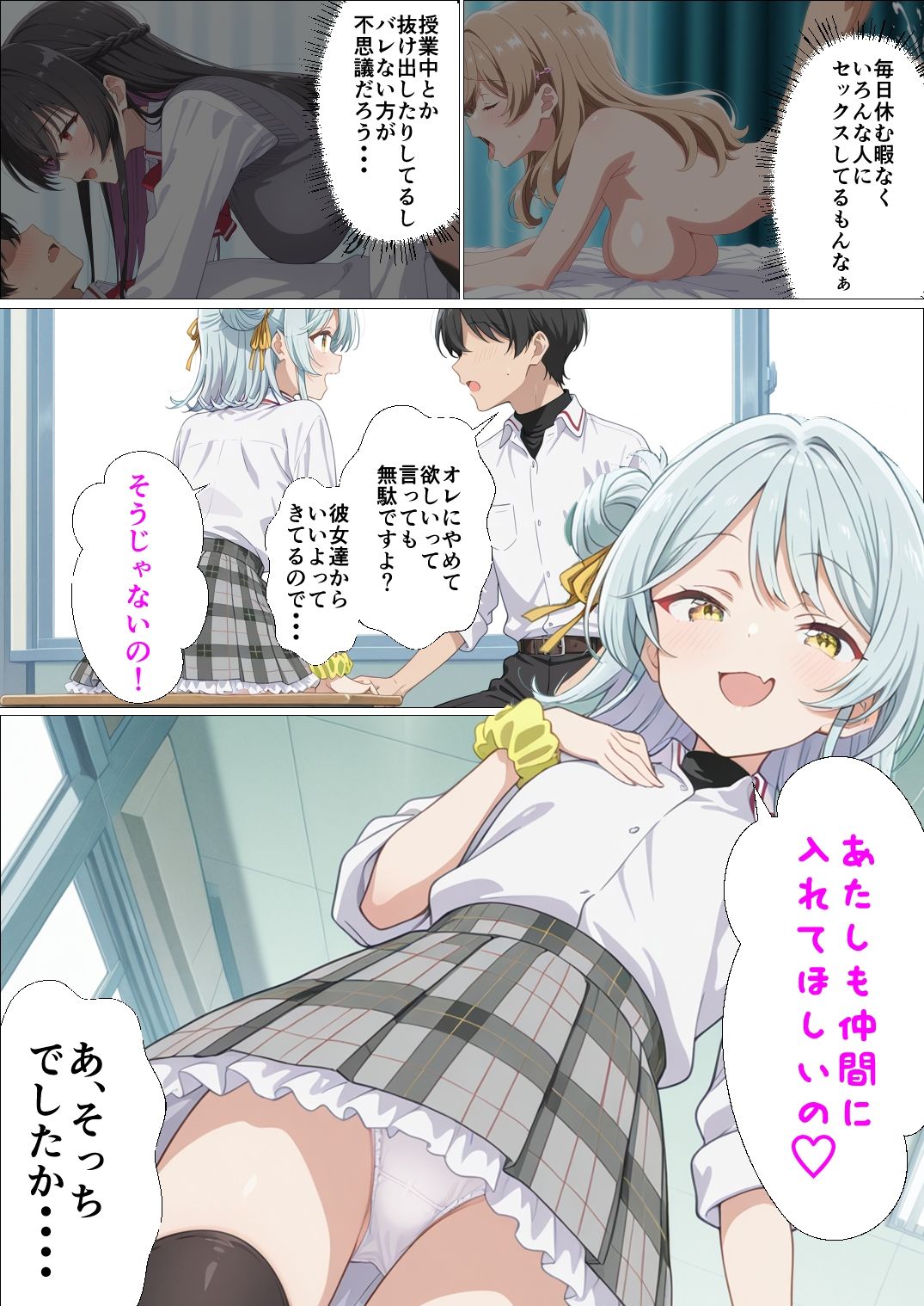 サンプル画像2:わたしがチンポを挿入できるわけないじゃん、ムリムリ！5(派遣社員) [d_663176]