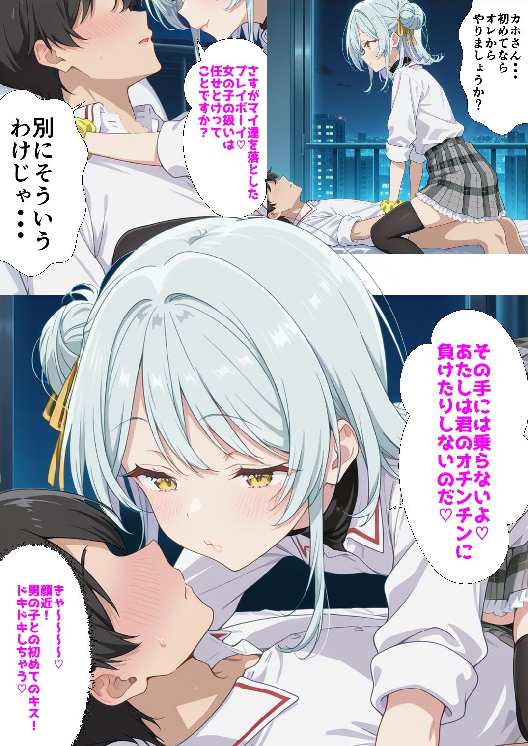 サンプル画像3:わたしがチンポを挿入できるわけないじゃん、ムリムリ！5(派遣社員) [d_663176]