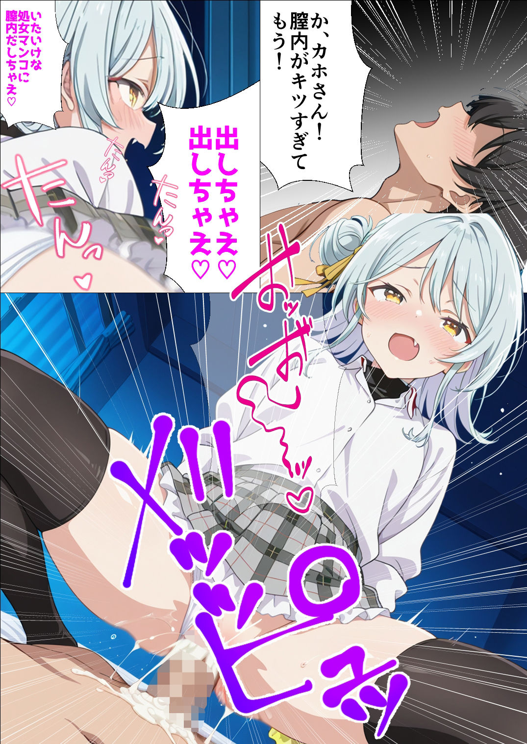 わたしがチンポを挿入できるわけないじゃん、ムリムリ!5 画像9