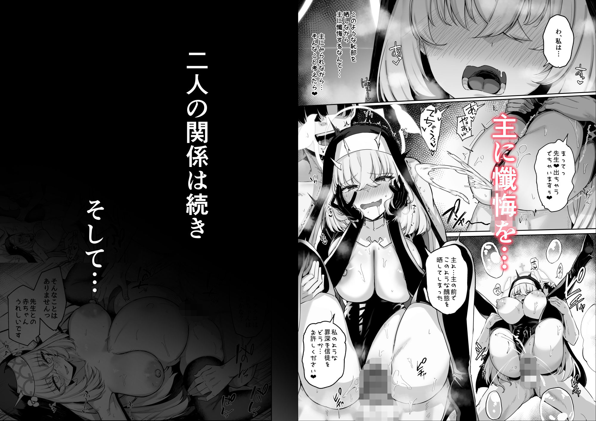さくらノ讃美歌_10