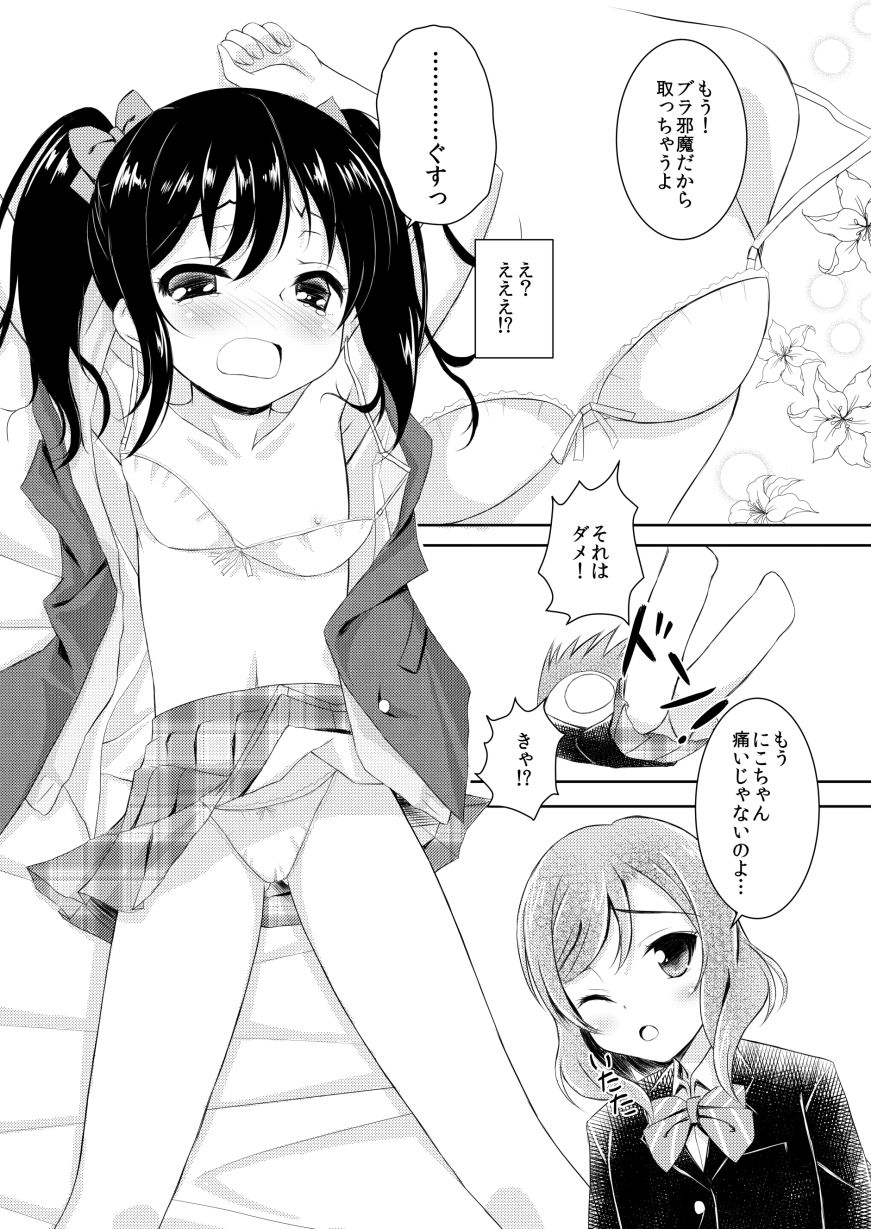 サンプル画像5:にこまきMIKANwinter(魔法新撰組) [d_663208]