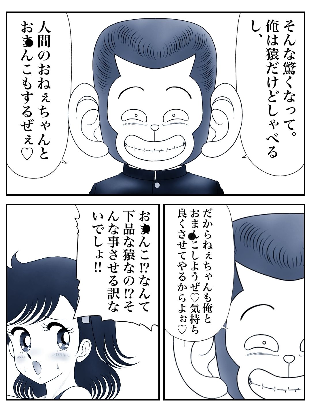 昭和のエチエチドリームマッチサル番◯VSいずみちゃん_3