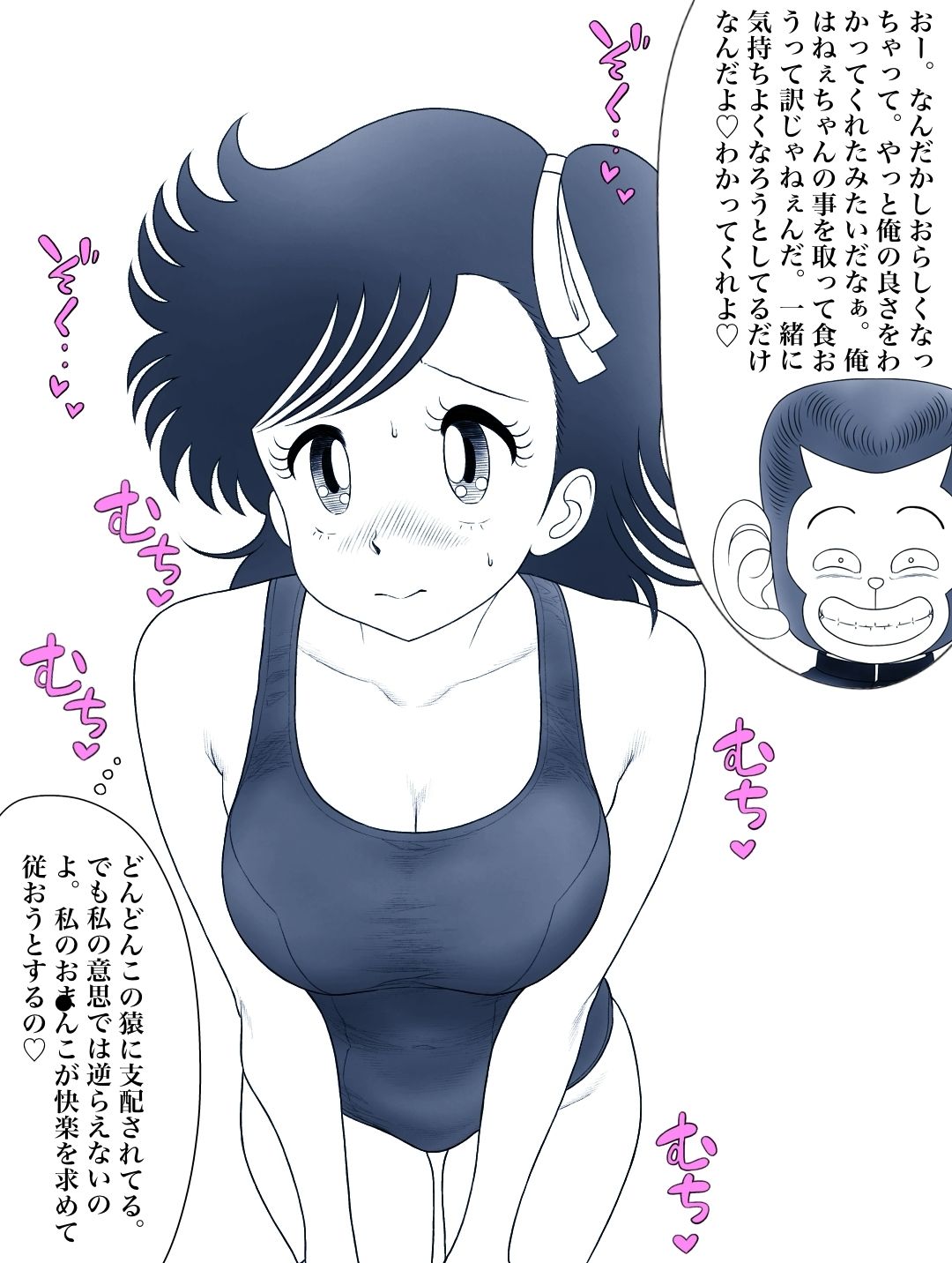 昭和のエチエチドリームマッチサル番◯VSいずみちゃん_6