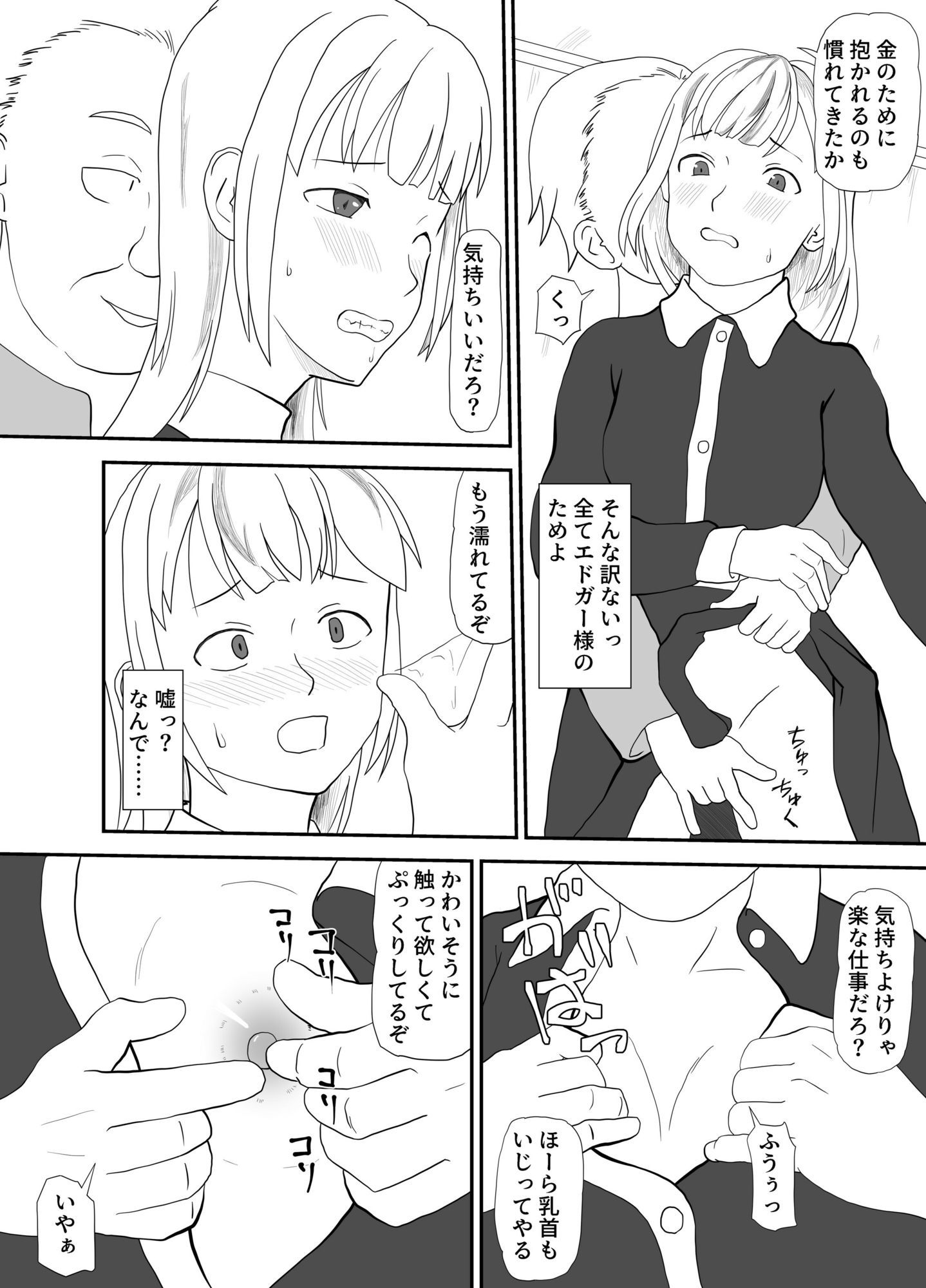 サンプル画像1:没落貴族家メイドのお仕事(TopPooh) [d_663221]