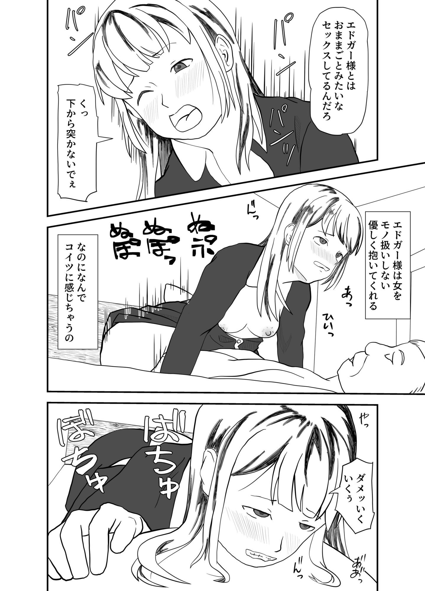 サンプル画像2:没落貴族家メイドのお仕事(TopPooh) [d_663221]