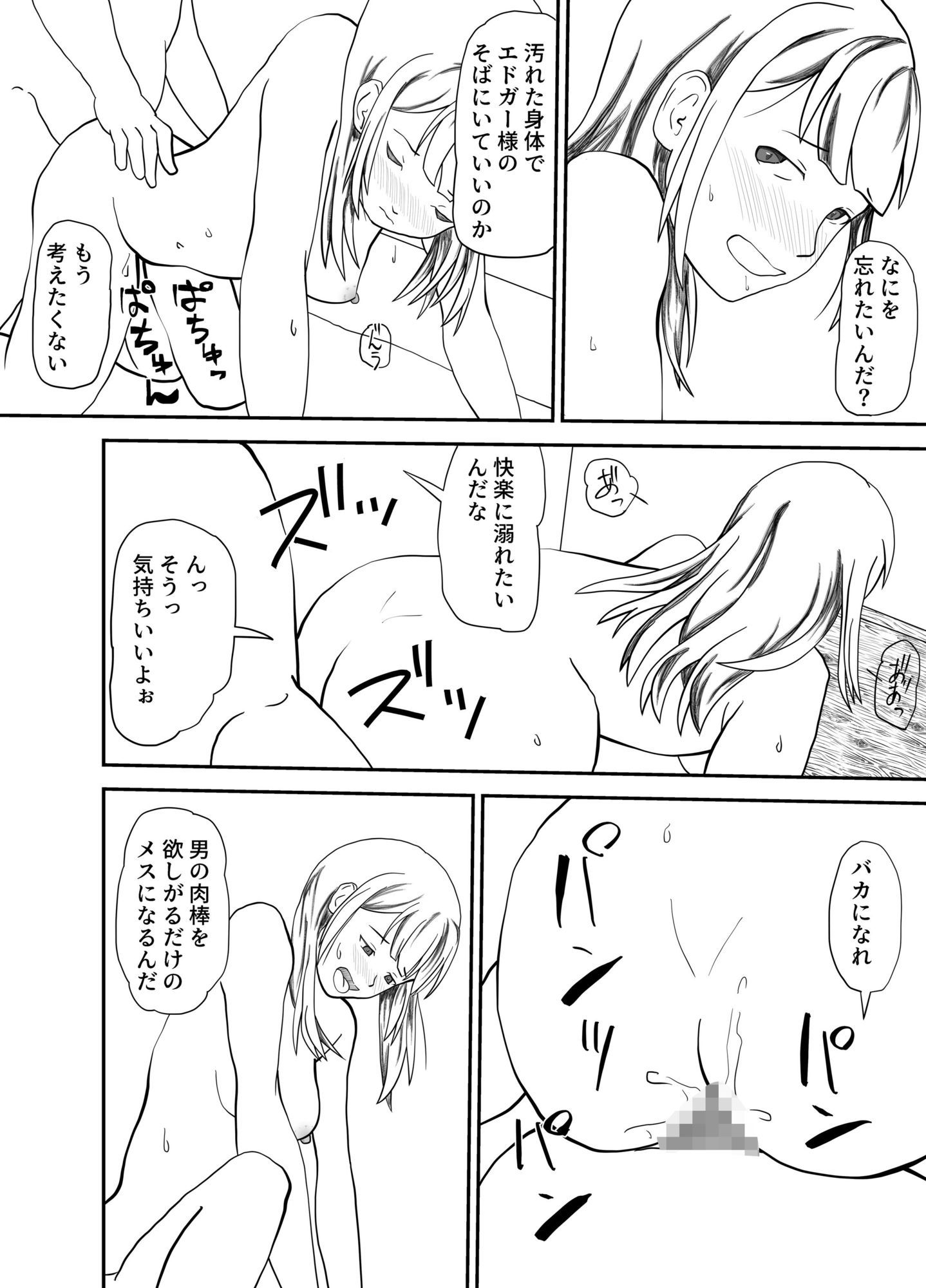 サンプル画像5:没落貴族家メイドのお仕事(TopPooh) [d_663221]