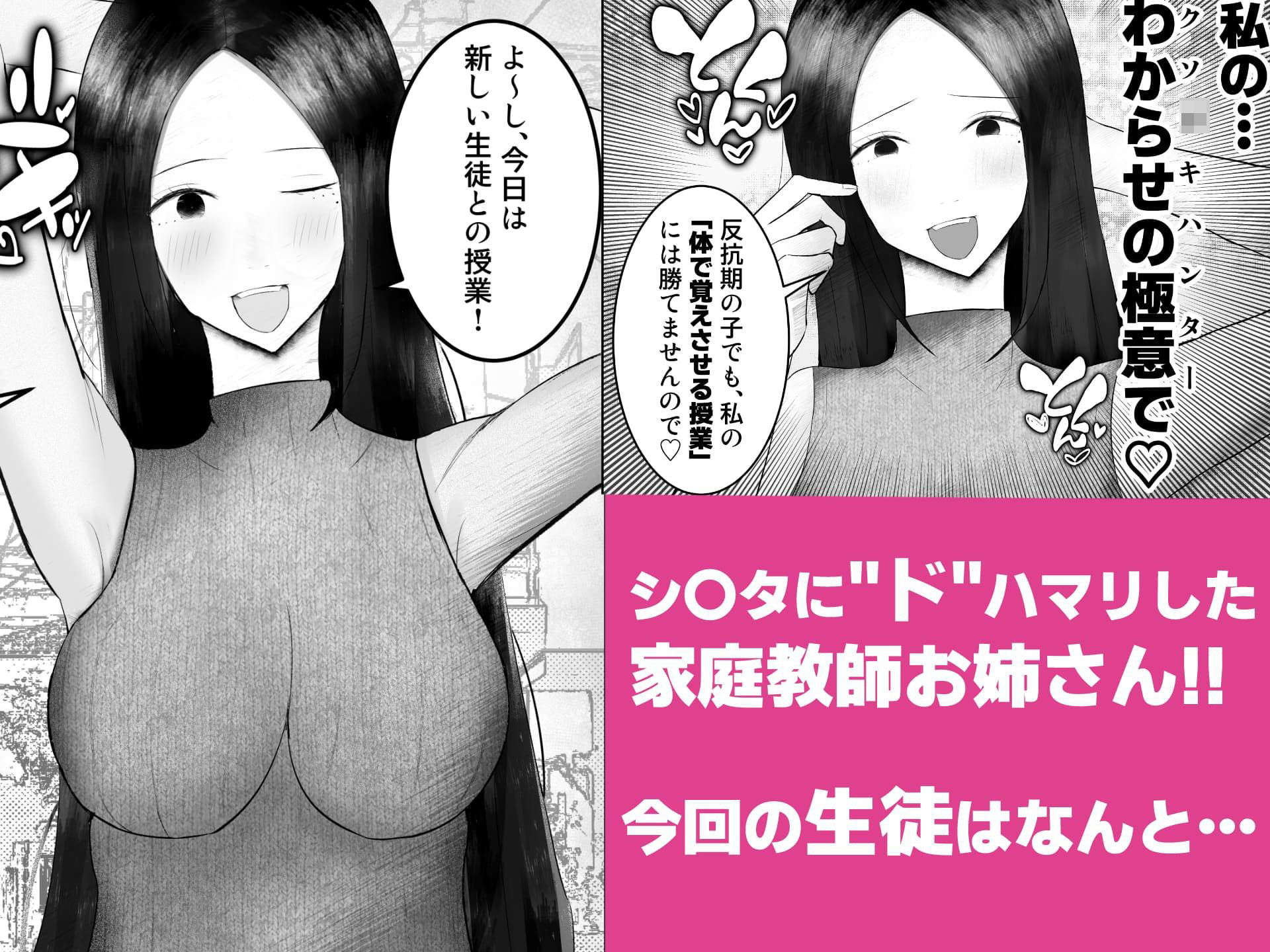 【生意気シ〇タ編】ドスケベ家庭教師のお姉さんがシ〇タちんぽいじめて精通させる話2_1