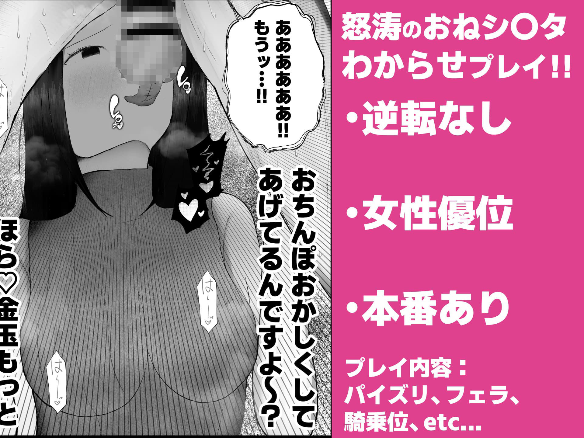 【生意気シ〇タ編】ドスケベ家庭教師のお姉さんがシ〇タちんぽいじめて精通させる話2_4