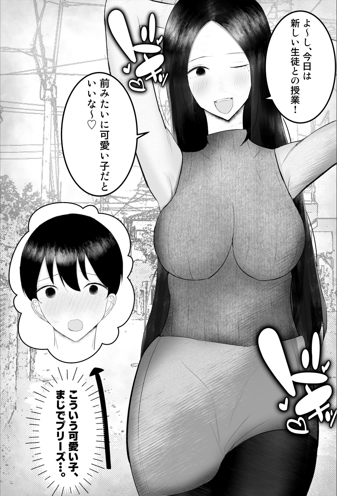 【生意気シ〇タ編】ドスケベ家庭教師のお姉さんがシ〇タちんぽいじめて精通させる話2_5