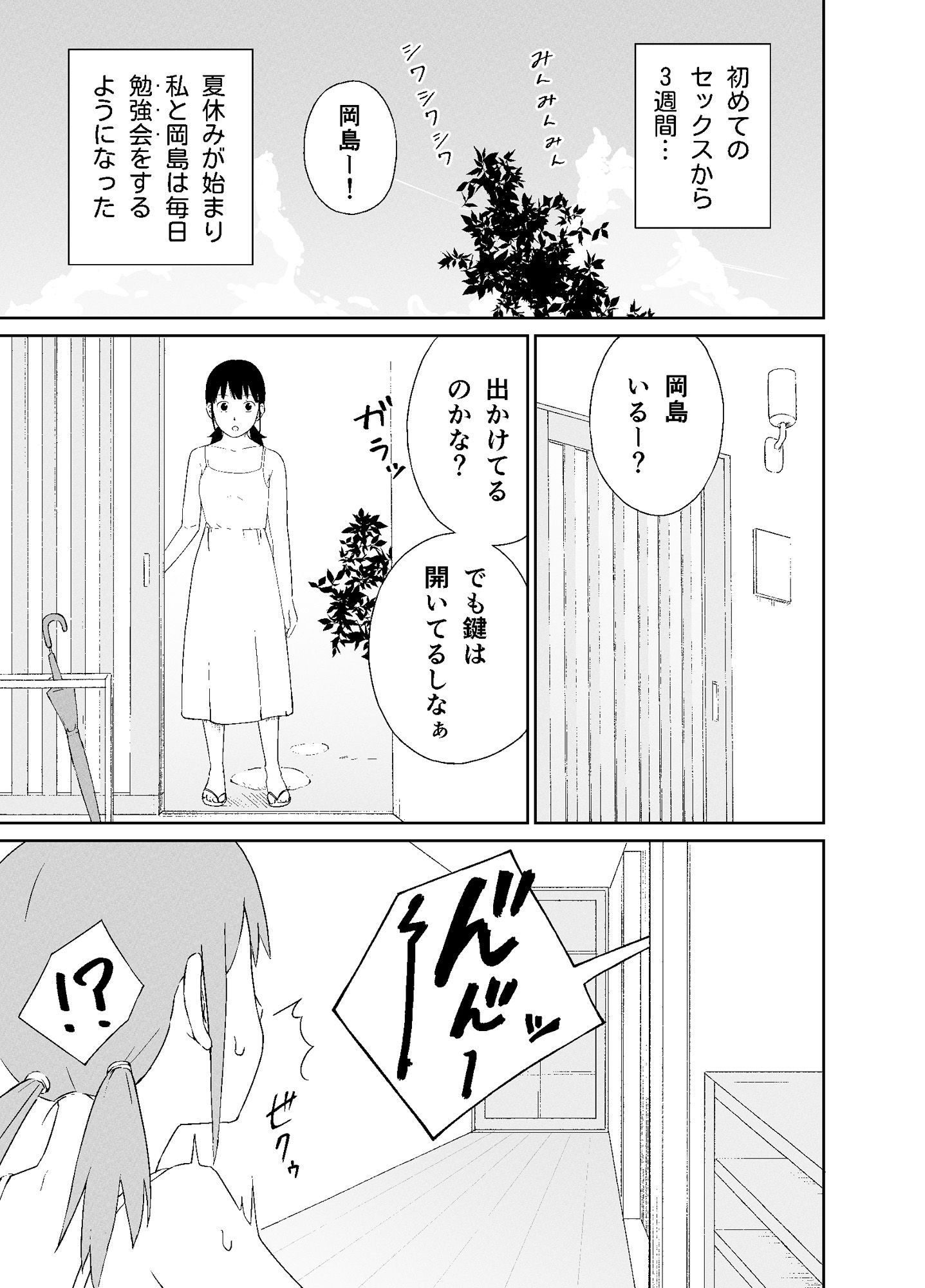 女友達の肛門、クリトリス、乳首、膣、全部犯してみた 画像3