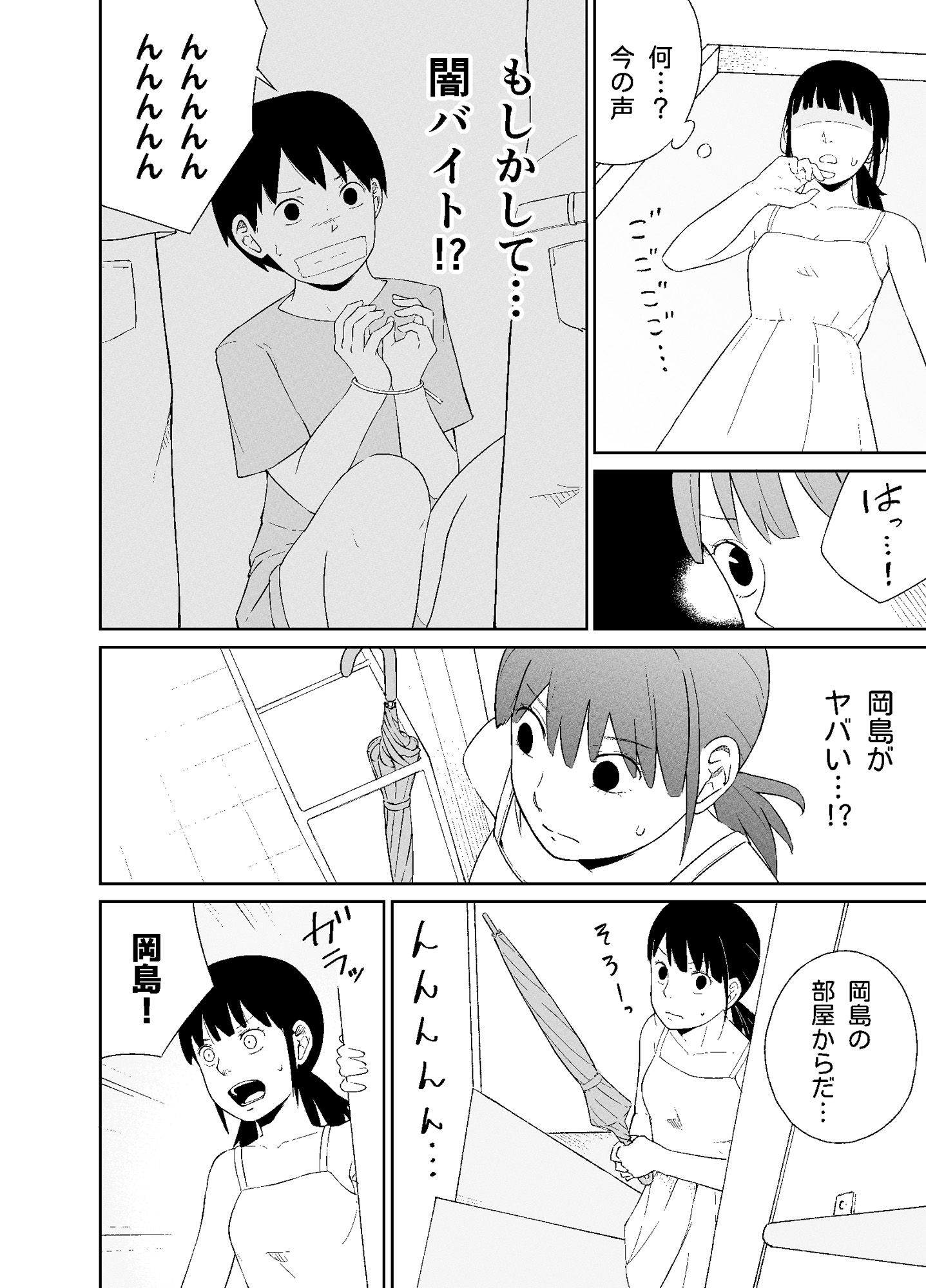 女友達の肛門、クリトリス、乳首、膣、全部犯してみた 画像4