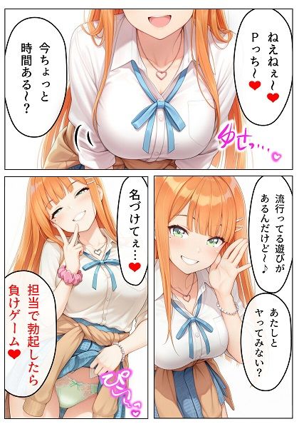 サンプル画像2:Pっちにえちえち誘惑してマゾっちに墜としちゃう漫画(デカパイ屋さん) [d_663256]