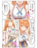 Pっちにえちえち誘惑してマゾっちに墜としちゃう漫画