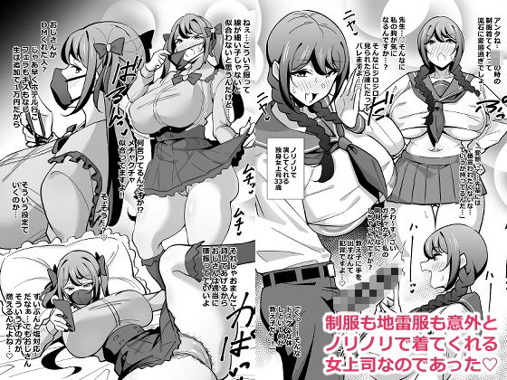 サンプル画像5:会社の厳しい女上司が休日〇〇服を着て子〇達と遊んでた件について  総集編(サークルとこまや) [d_663264]