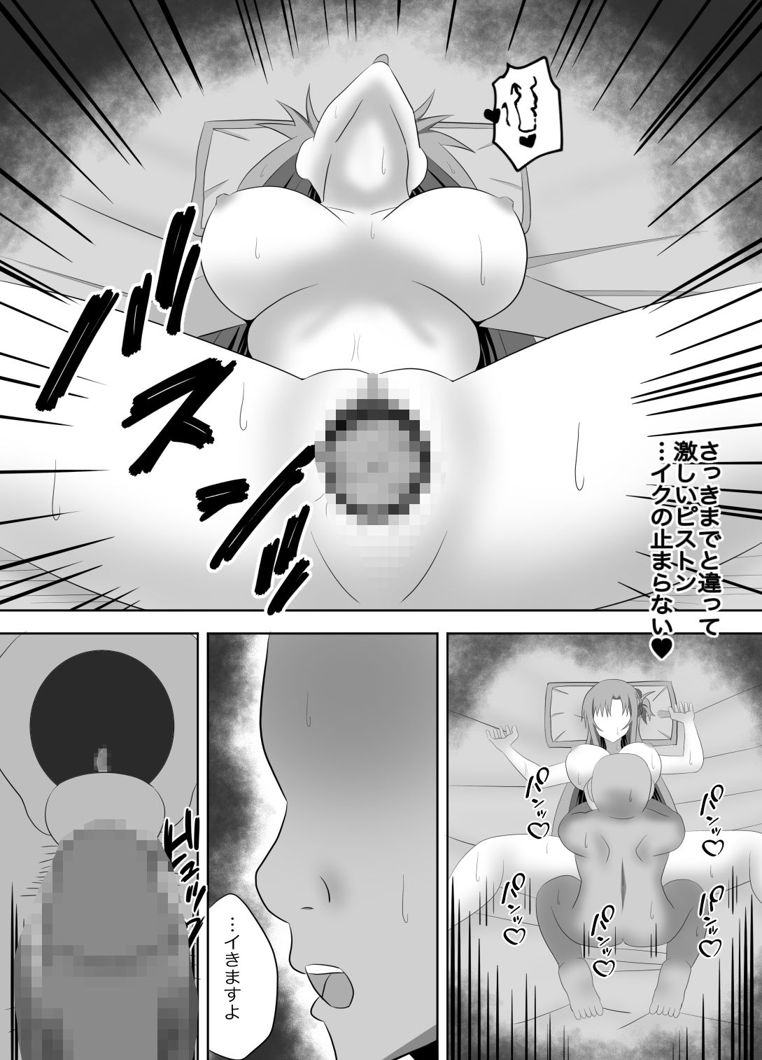 サンプル画像5:アスナさんジムに入会したらNTRされた・・・(New World) [d_663273]