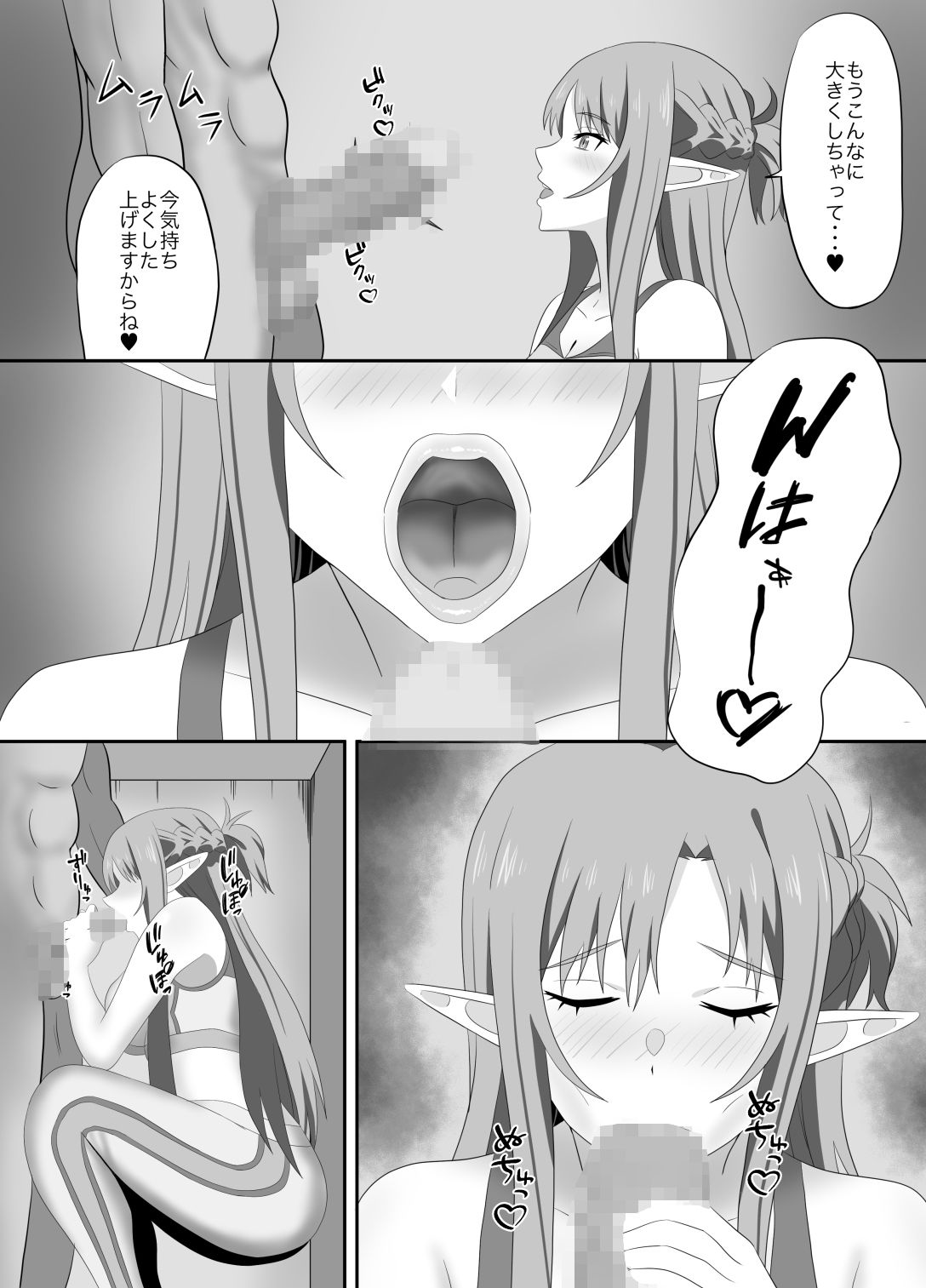 サンプル画像6:アスナさんジムに入会したらNTRされた・・・(New World) [d_663273]