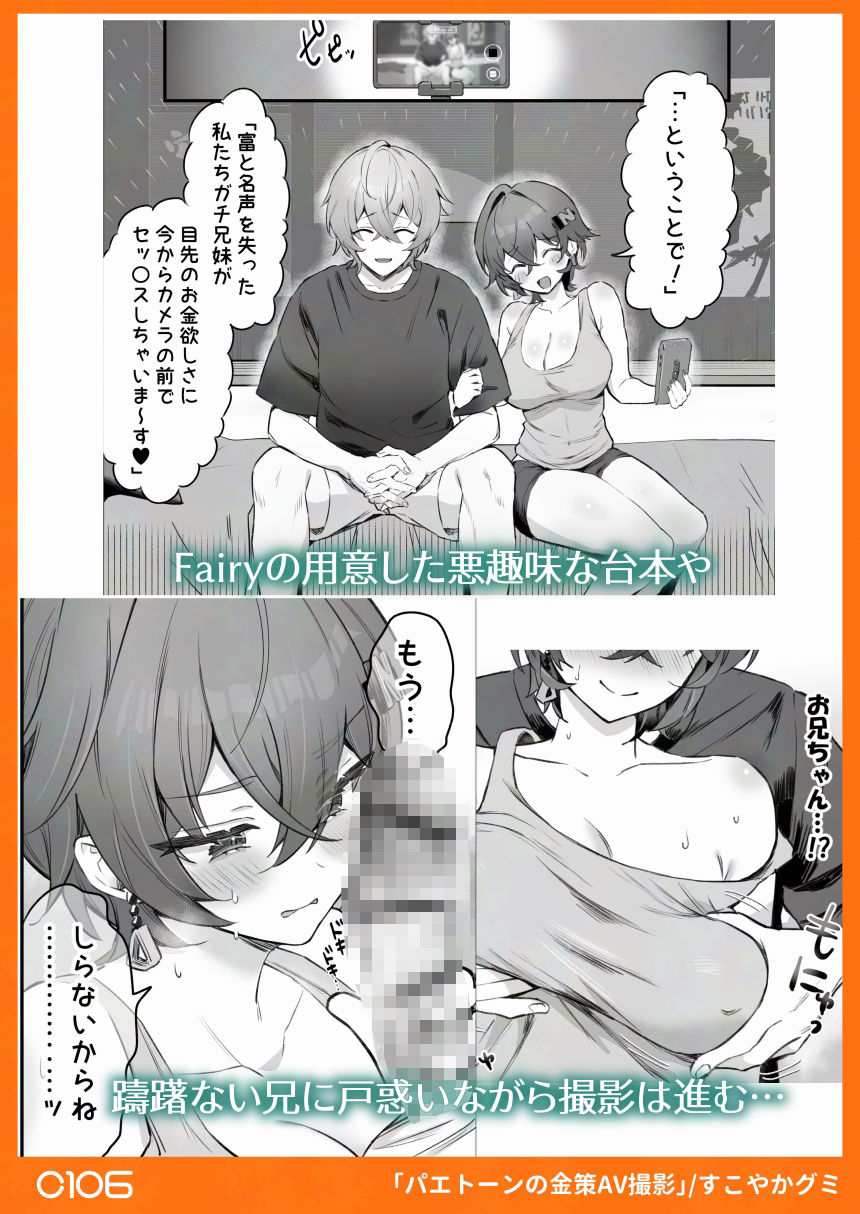 サンプル画像3:パエトーンの金策AV撮影(GlowMercury) [d_663288]