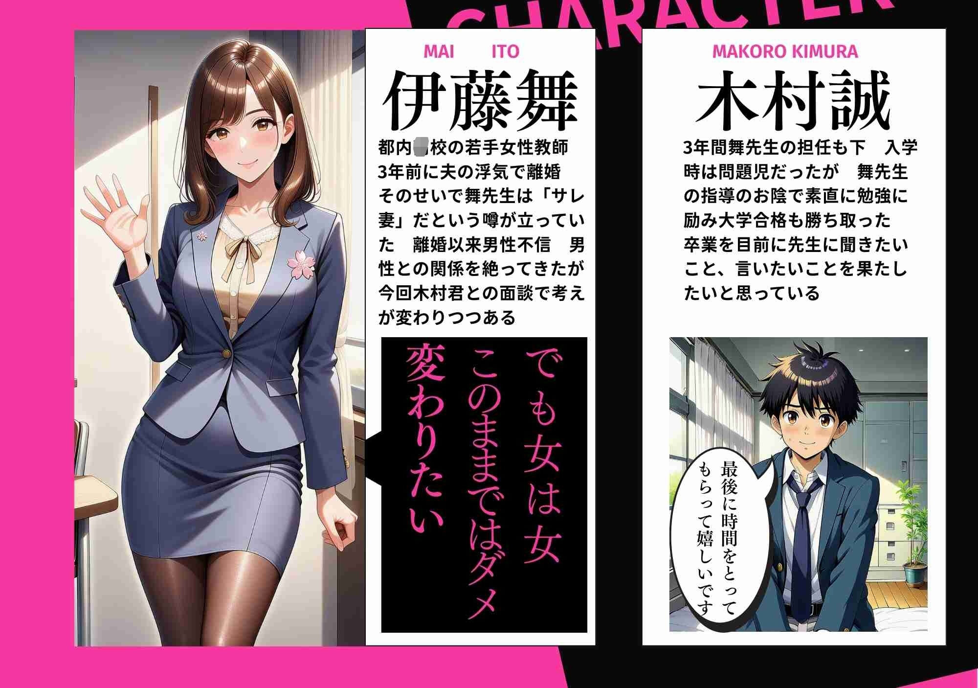 サンプル画像1:舞先生はサレ妻だった  でも僕がこれからは守ってやると決意した日(舞の快感) [d_663292]