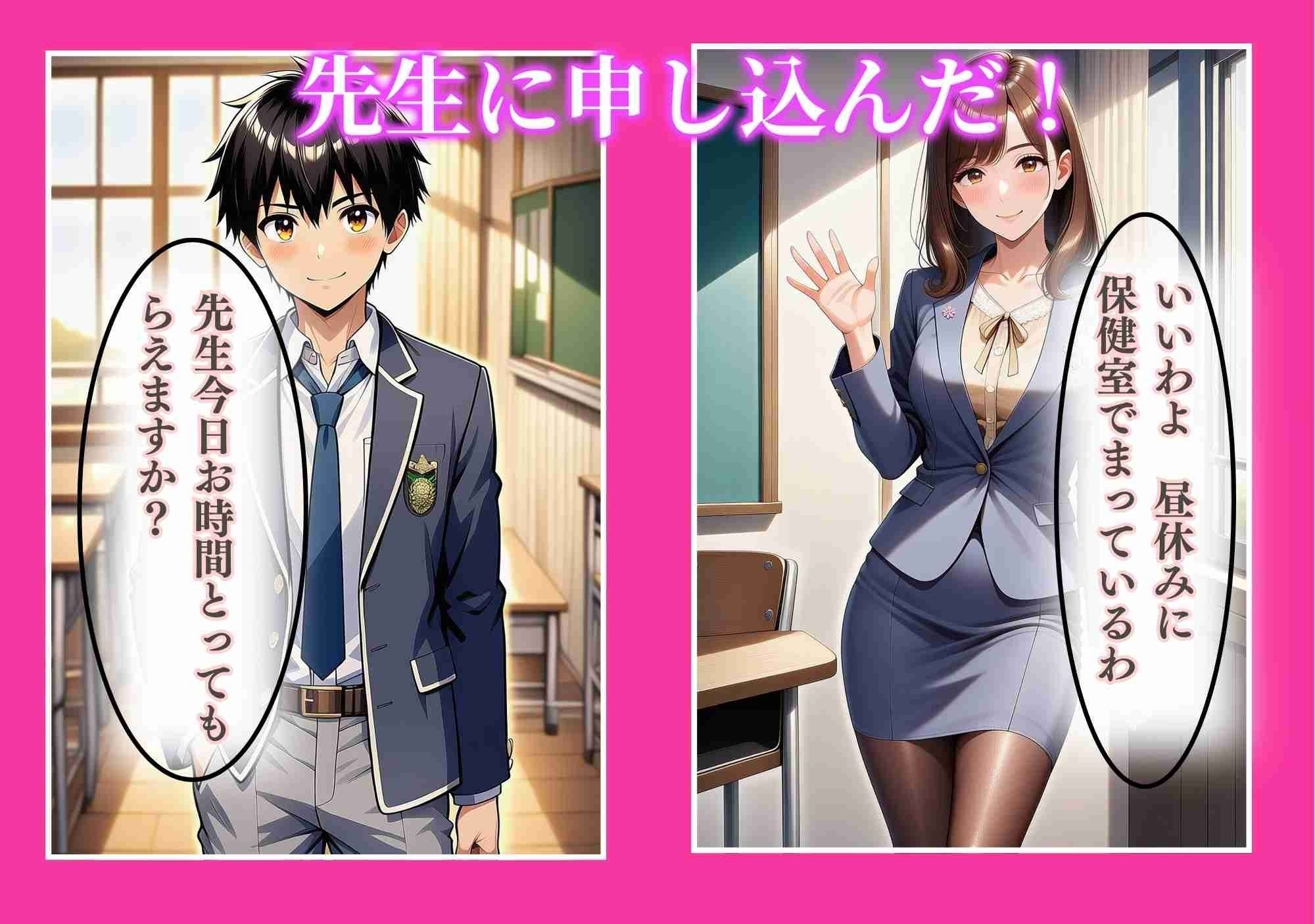 サンプル画像2:舞先生はサレ妻だった  でも僕がこれからは守ってやると決意した日(舞の快感) [d_663292]