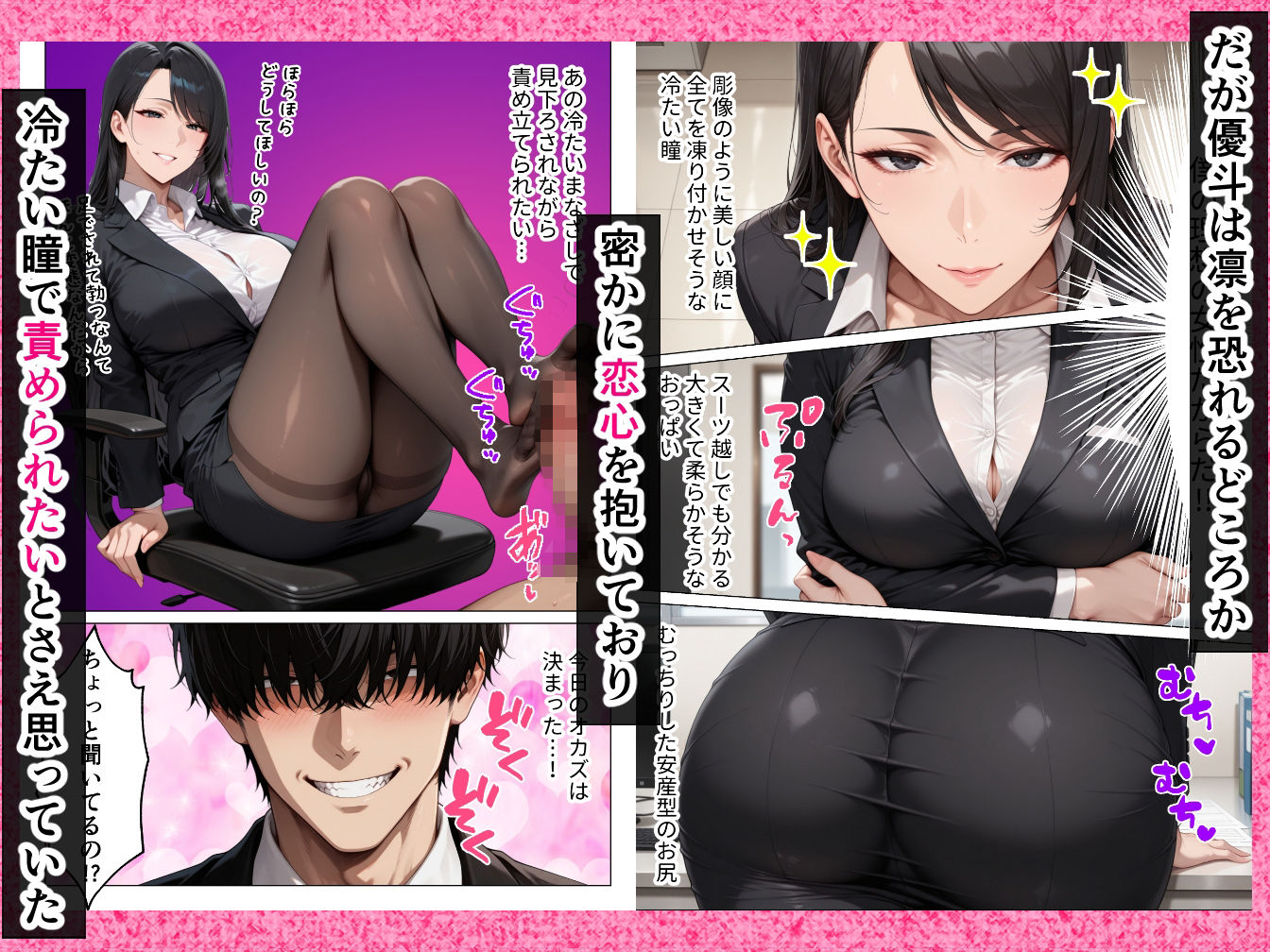 サンプル画像2:男嫌いのクール女上司を僕のものにするために生ハメセックスで何度も絶頂させる話(りんごパイ) [d_663293]