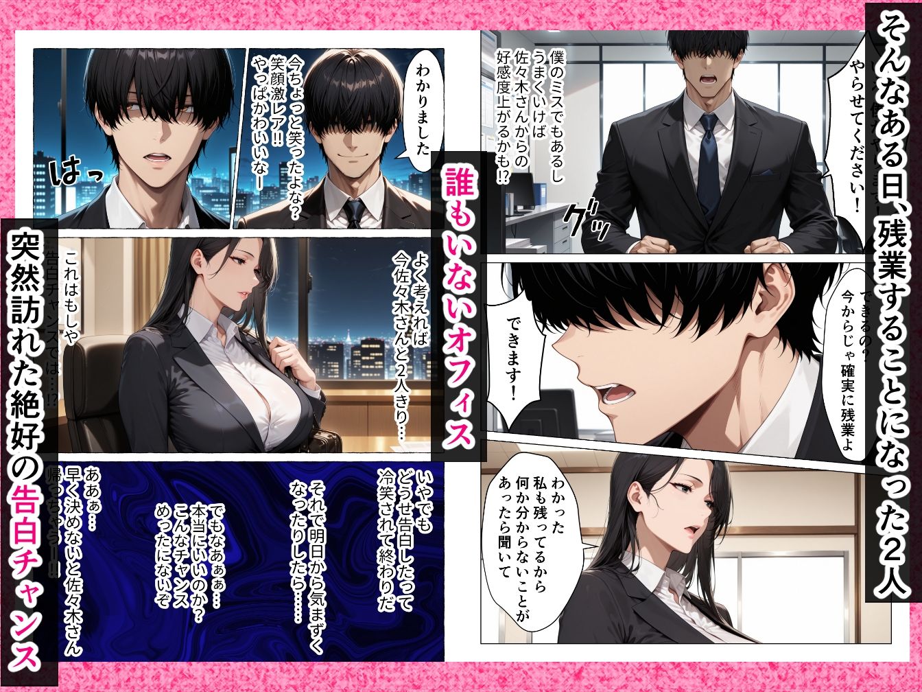 サンプル画像3:男嫌いのクール女上司を僕のものにするために生ハメセックスで何度も絶頂させる話(りんごパイ) [d_663293]