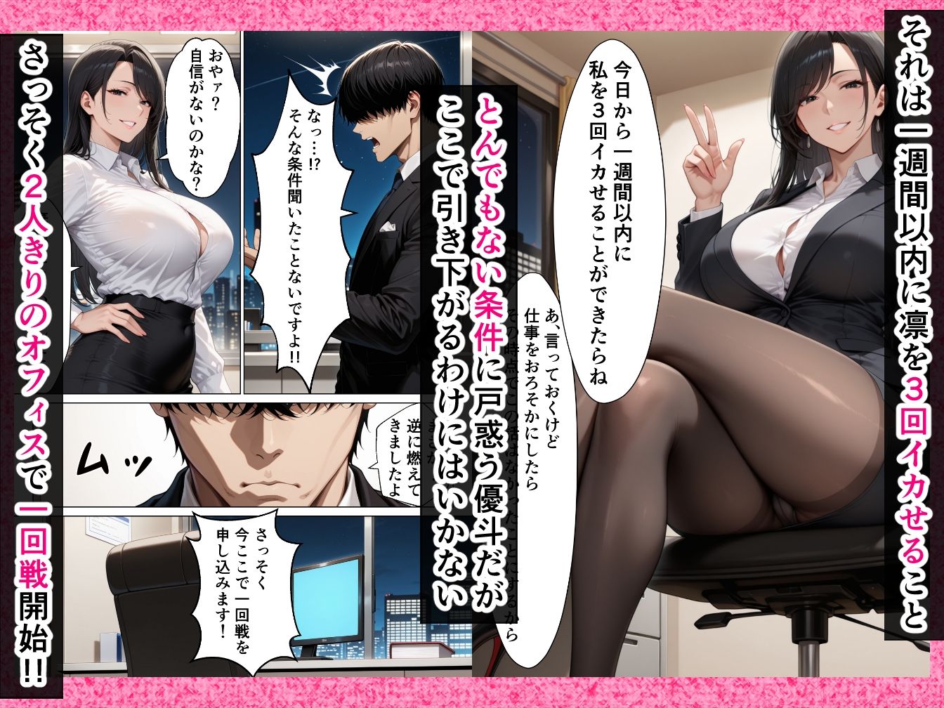 サンプル画像5:男嫌いのクール女上司を僕のものにするために生ハメセックスで何度も絶頂させる話(りんごパイ) [d_663293]