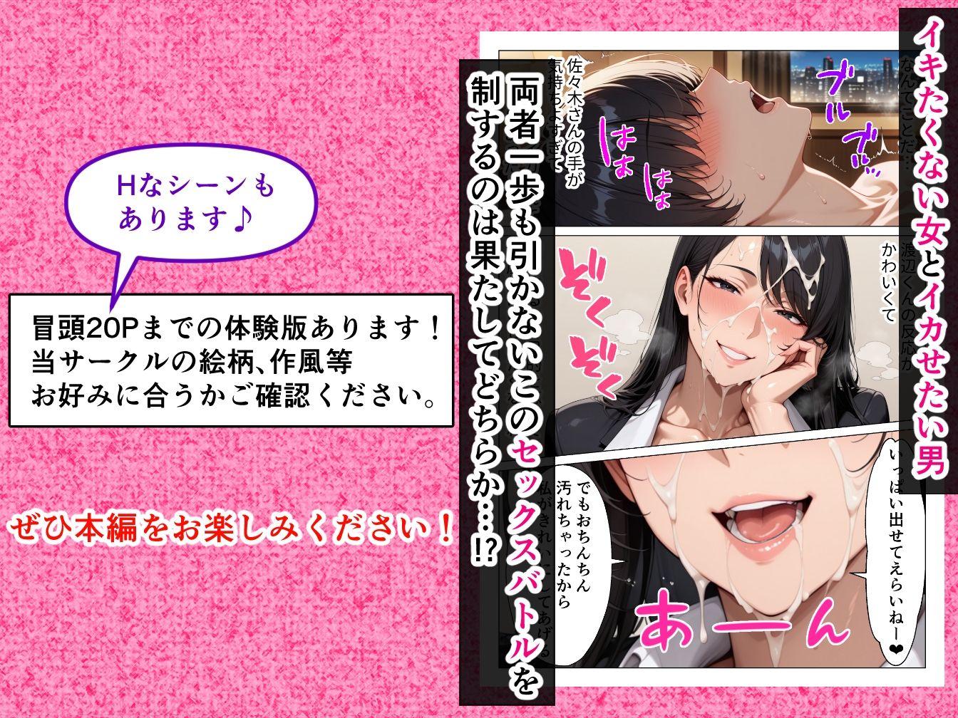 男嫌いのクール女上司を僕のものにするために生ハメセックスで何度も絶頂させる話 画像10