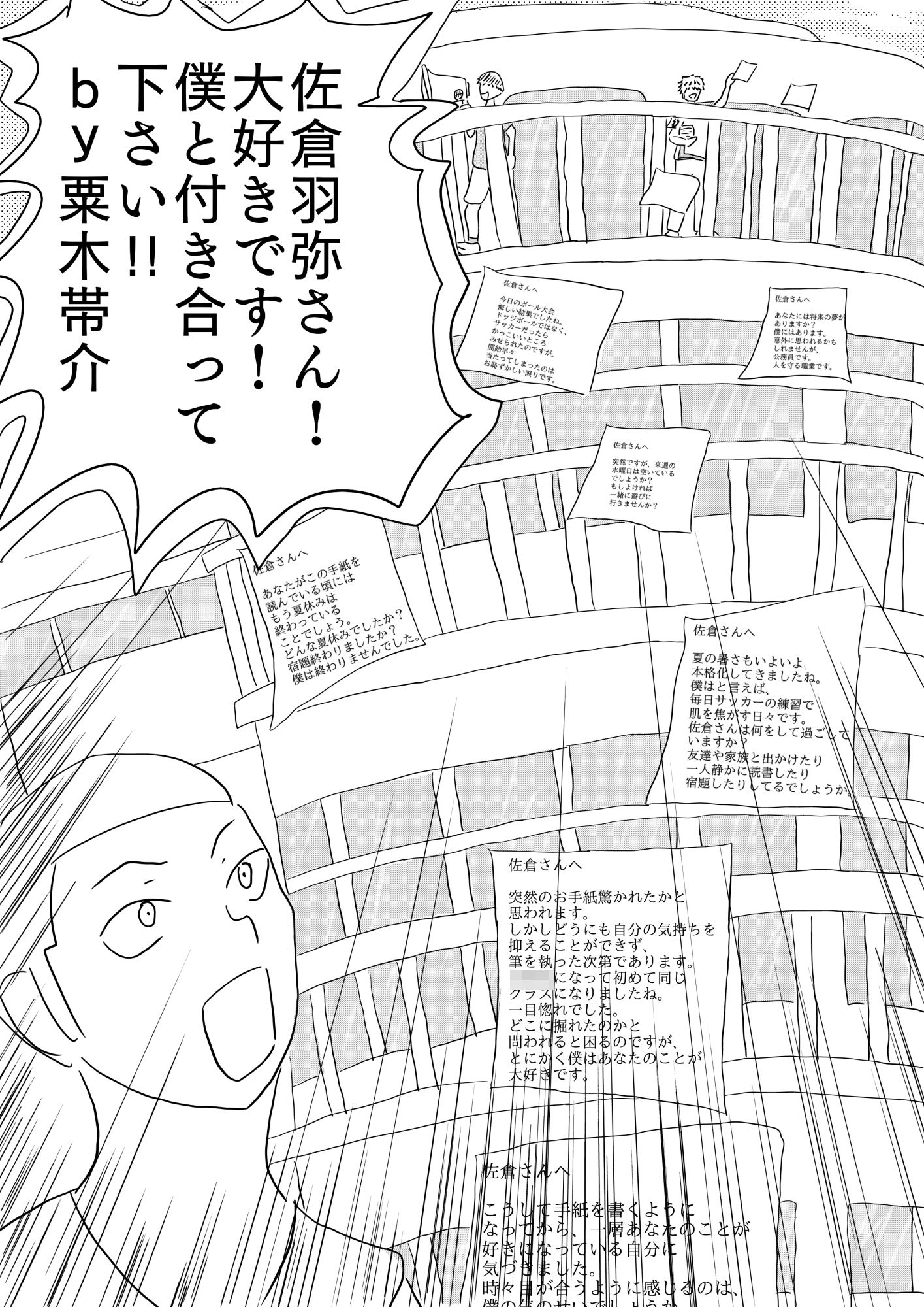 ドッジボールを奪われたんで復讐したった［Ch〇ld Rock！！］ 画像1