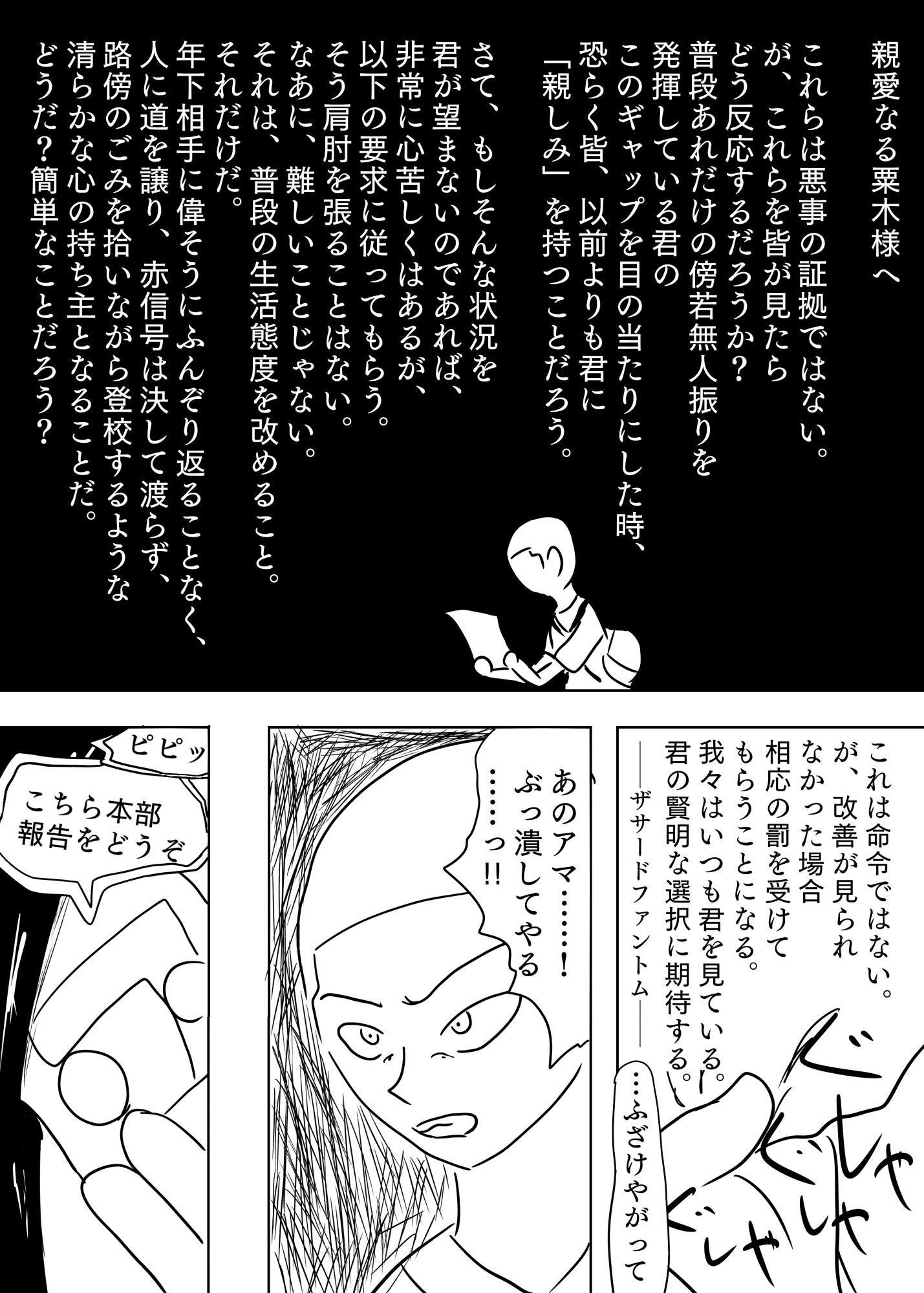 サンプル画像2:ドッジボールを奪われたんで復讐したった［Ch〇ld Rock！！］(谷岡藤不三也) [d_663315]