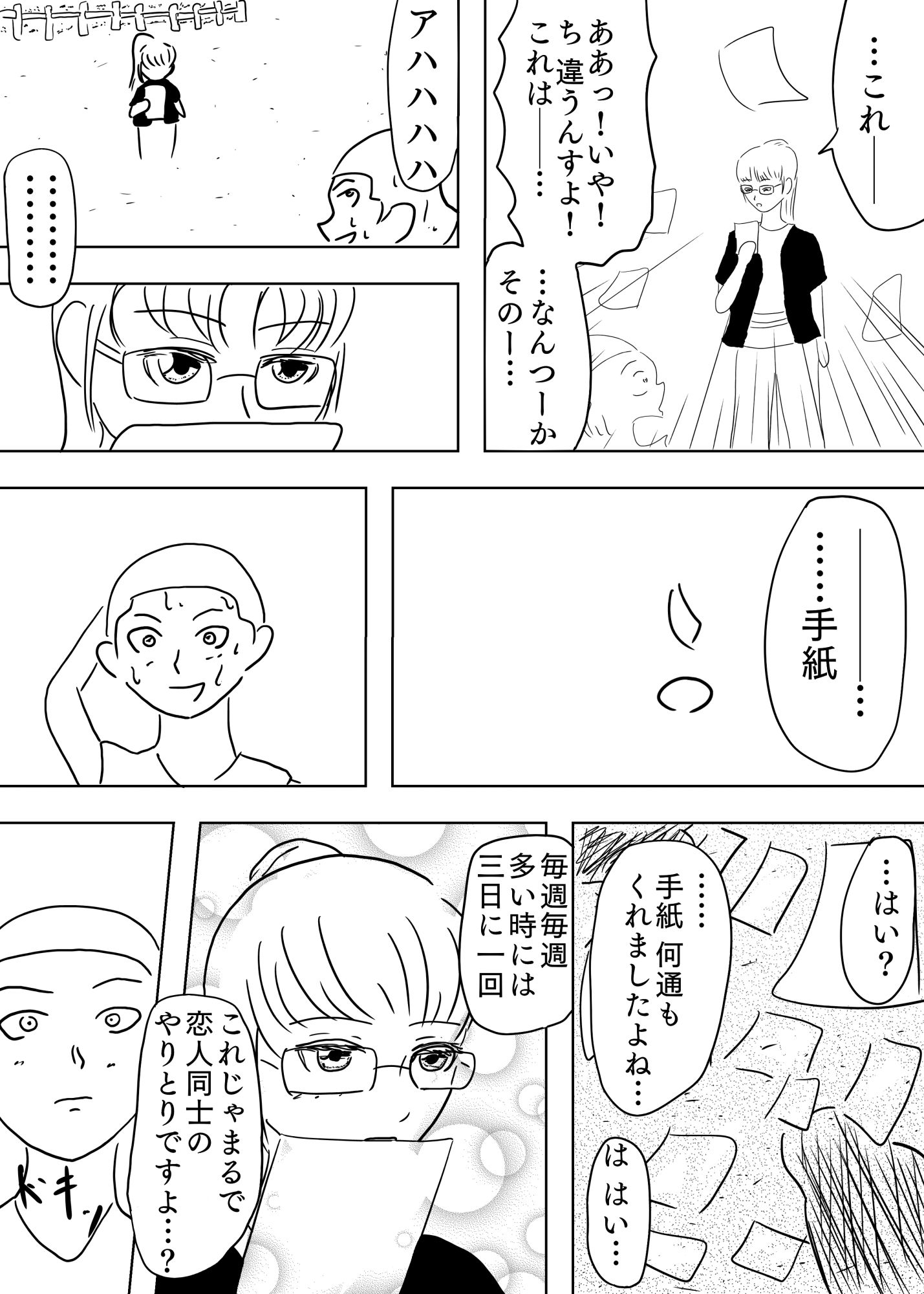 サンプル画像3:ドッジボールを奪われたんで復讐したった［Ch〇ld Rock！！］(谷岡藤不三也) [d_663315]