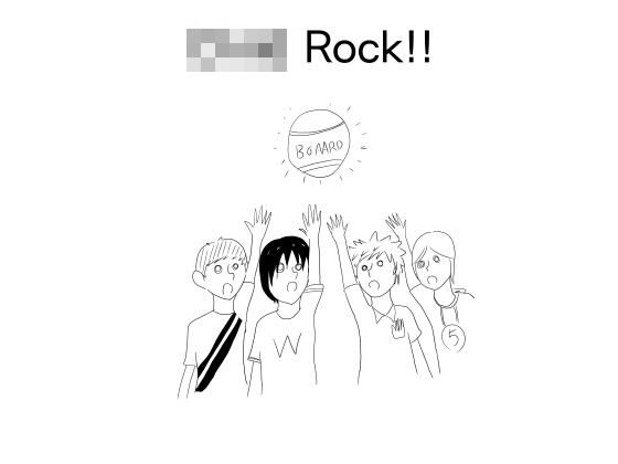 ドッジボールを奪われたんで復讐したった［Ch〇ld Rock！！］