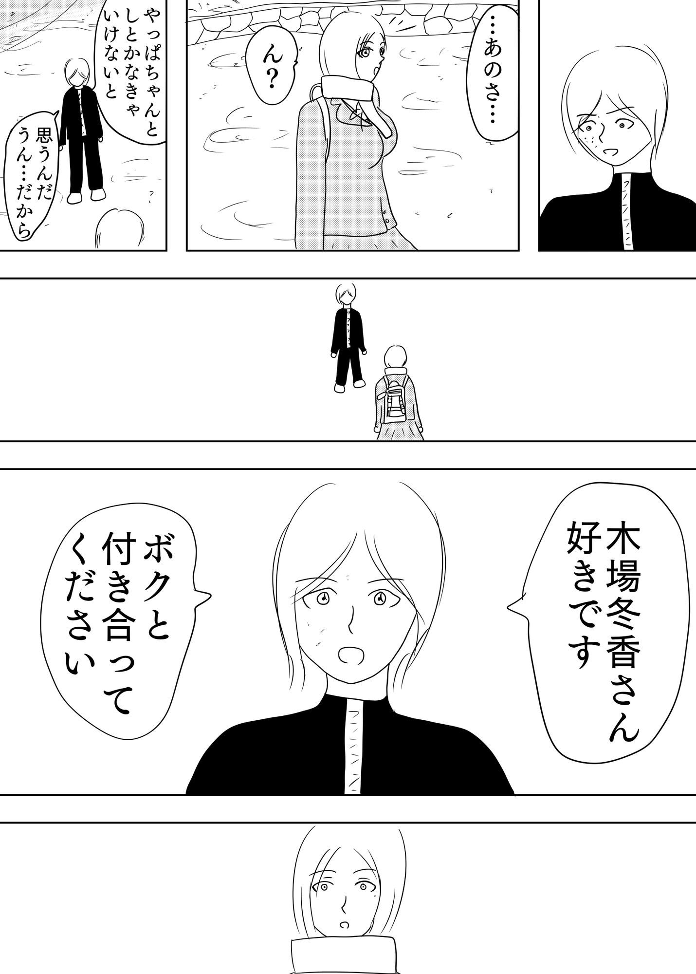 サンプル画像3:覆面ヒーローの多難［Double Winter］(谷岡藤不三也) [d_663322]