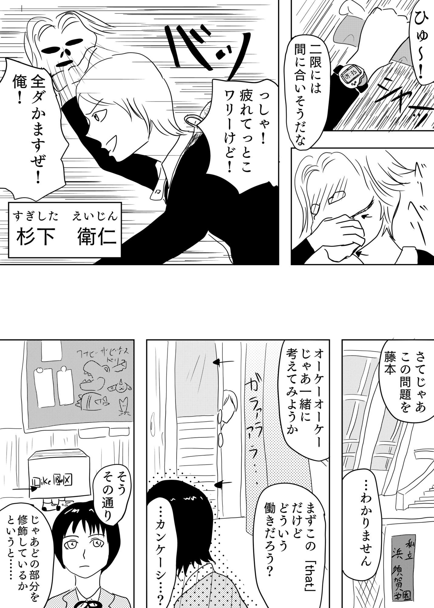 サンプル画像4:覆面ヒーローの多難［Double Winter］(谷岡藤不三也) [d_663322]